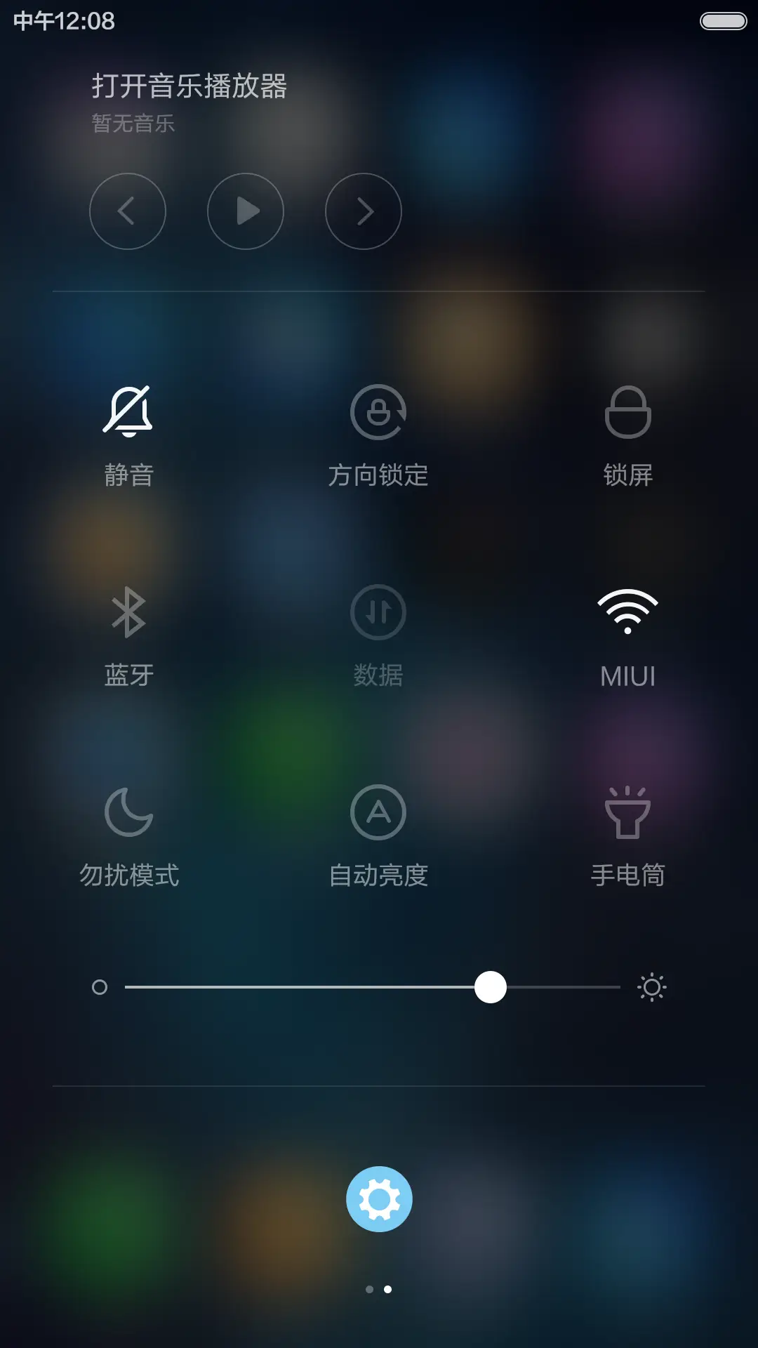 星座iOS_标准版（默认密码：0000） - Screenshot 8