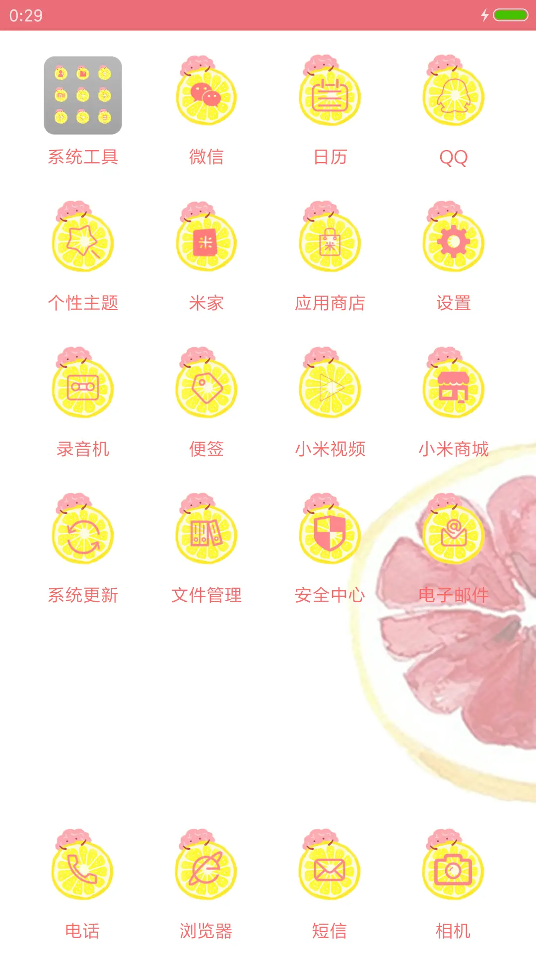 快乐柠檬 - Screenshot 3