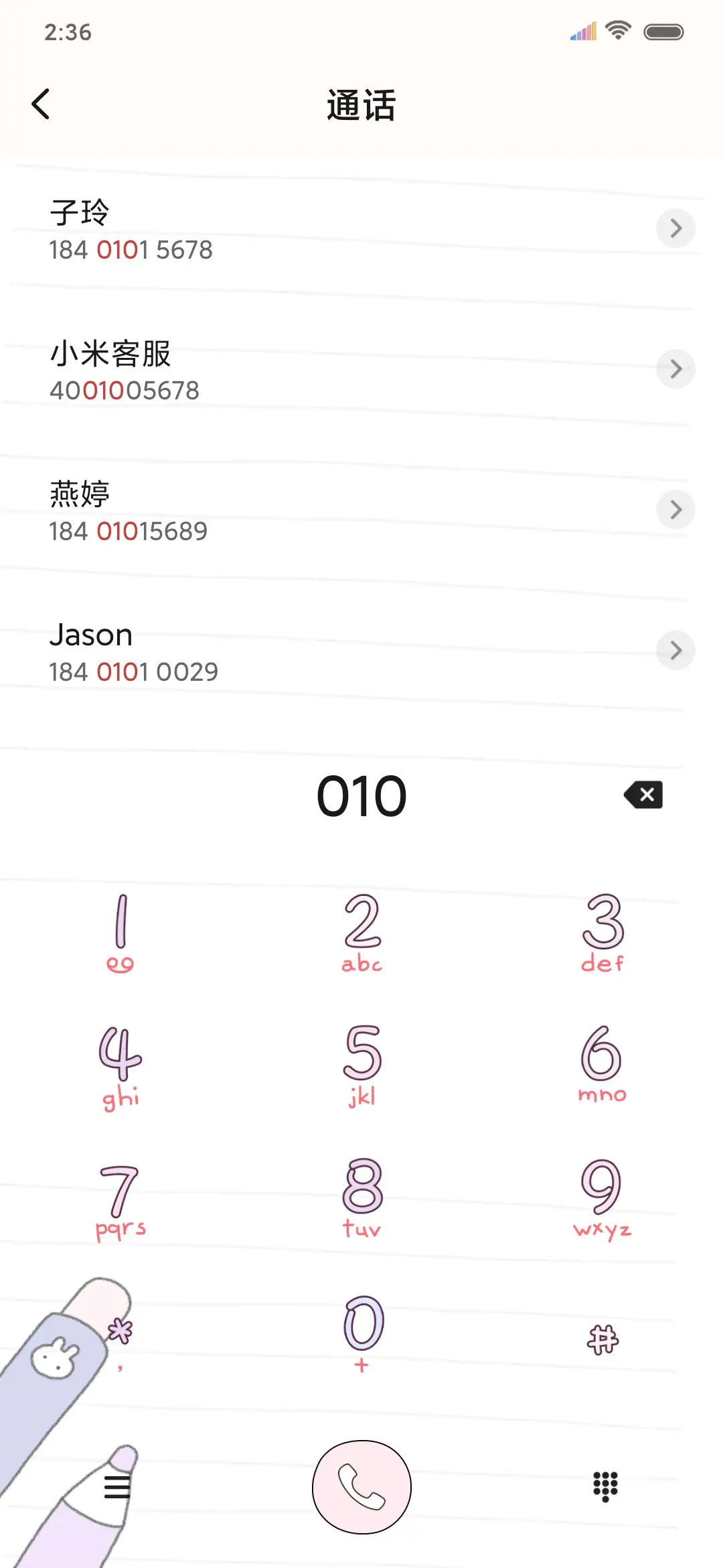 倒计时 是否喜欢我 - Screenshot 6