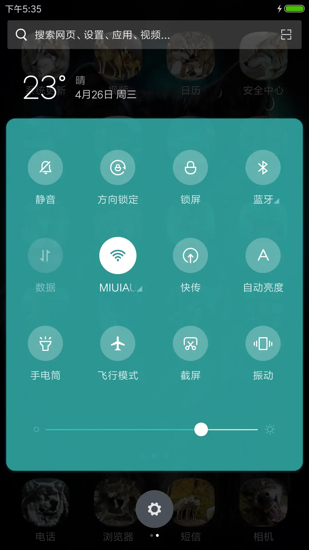 温驯の狼 - Screenshot 5