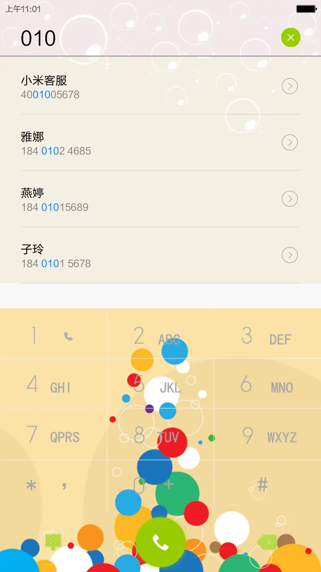 泡泡UI - Screenshot 9