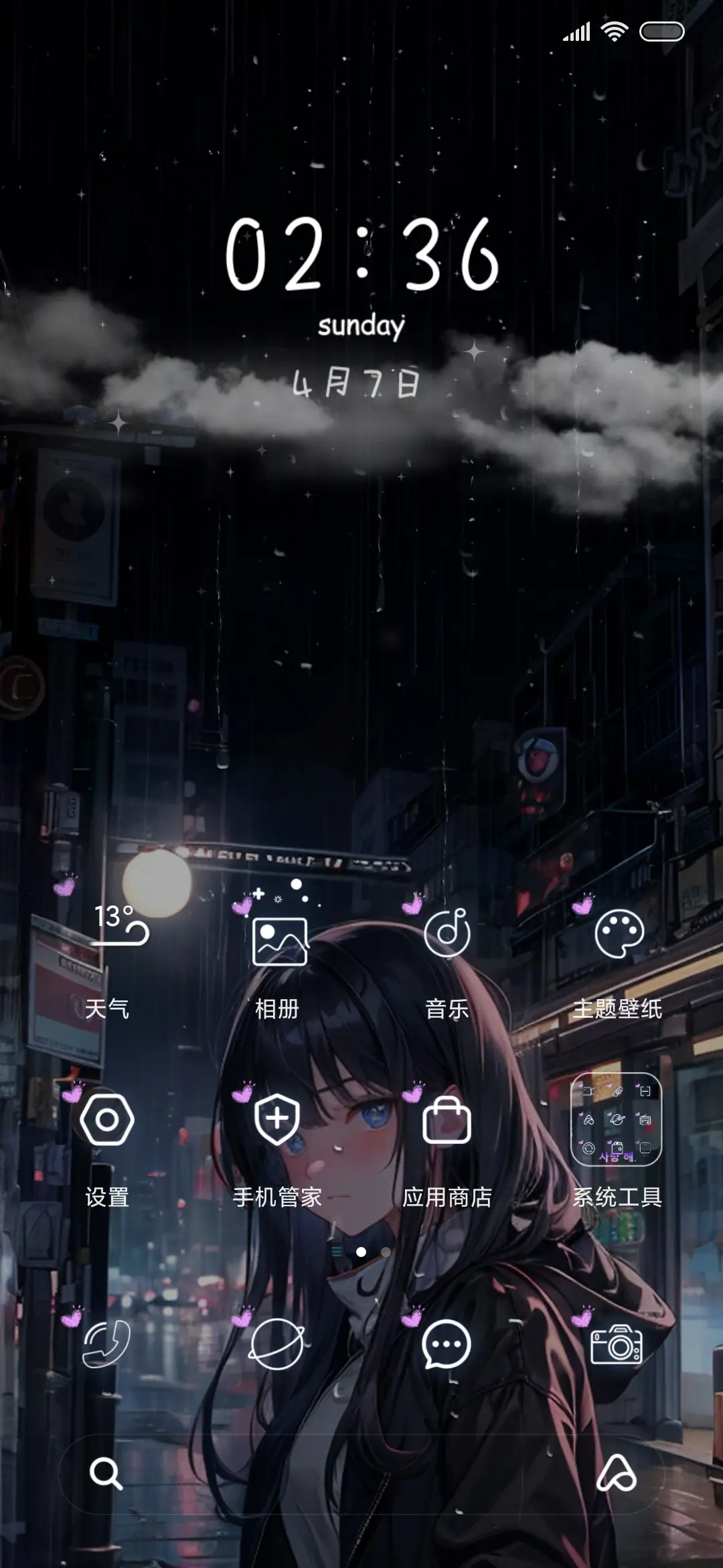 那夜晚 - Screenshot 2