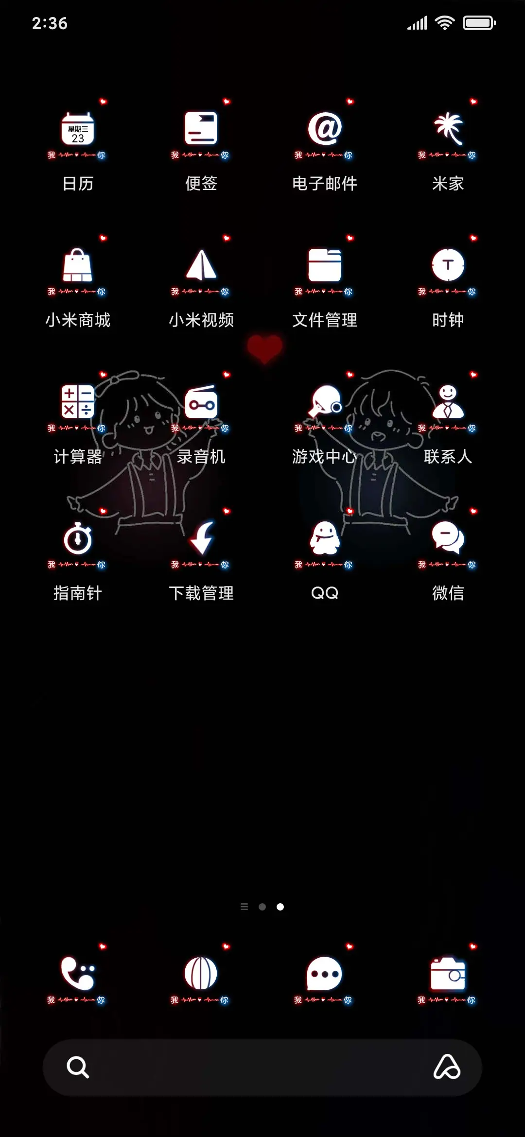 我稀罕你 情侣姓氏 - Screenshot 3