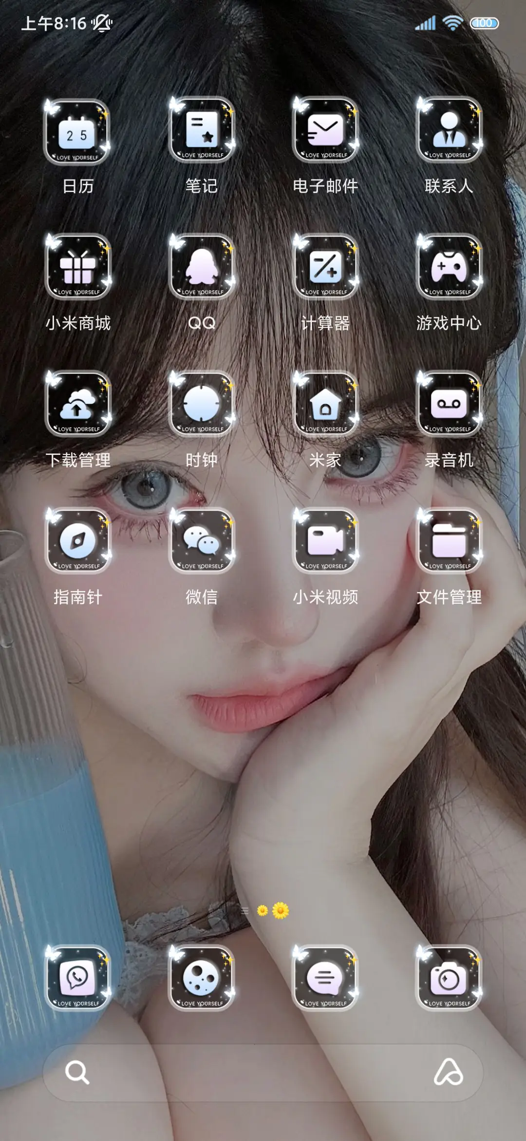 海盐系 氛围少女 - Screenshot 4