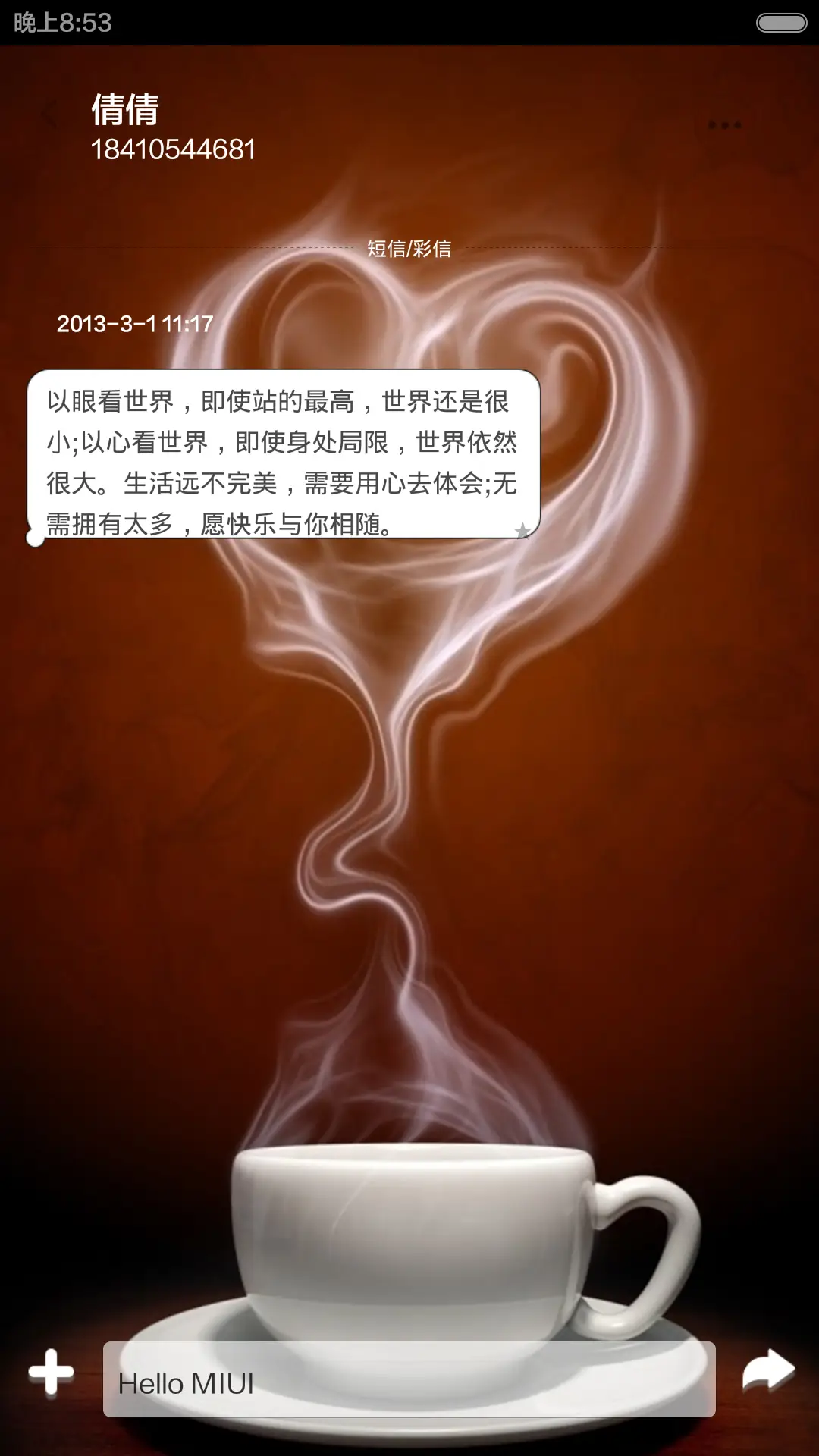一杯旧时光(图标全覆盖+6壁纸) - Screenshot 6