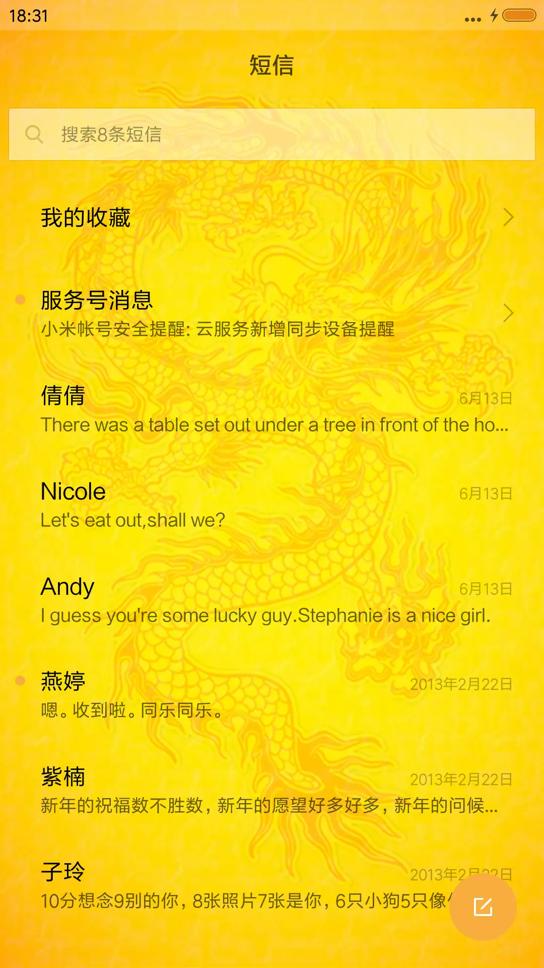 中国龙 - Screenshot 7