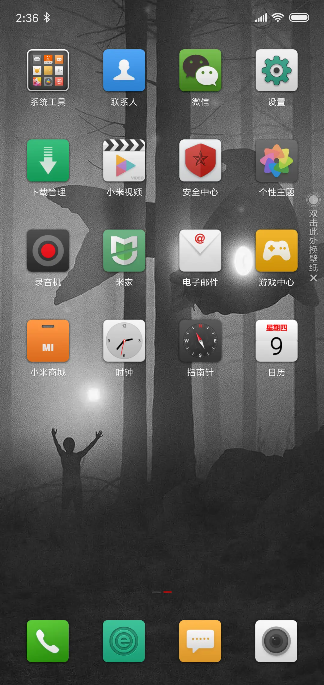 梦境 - Screenshot 3