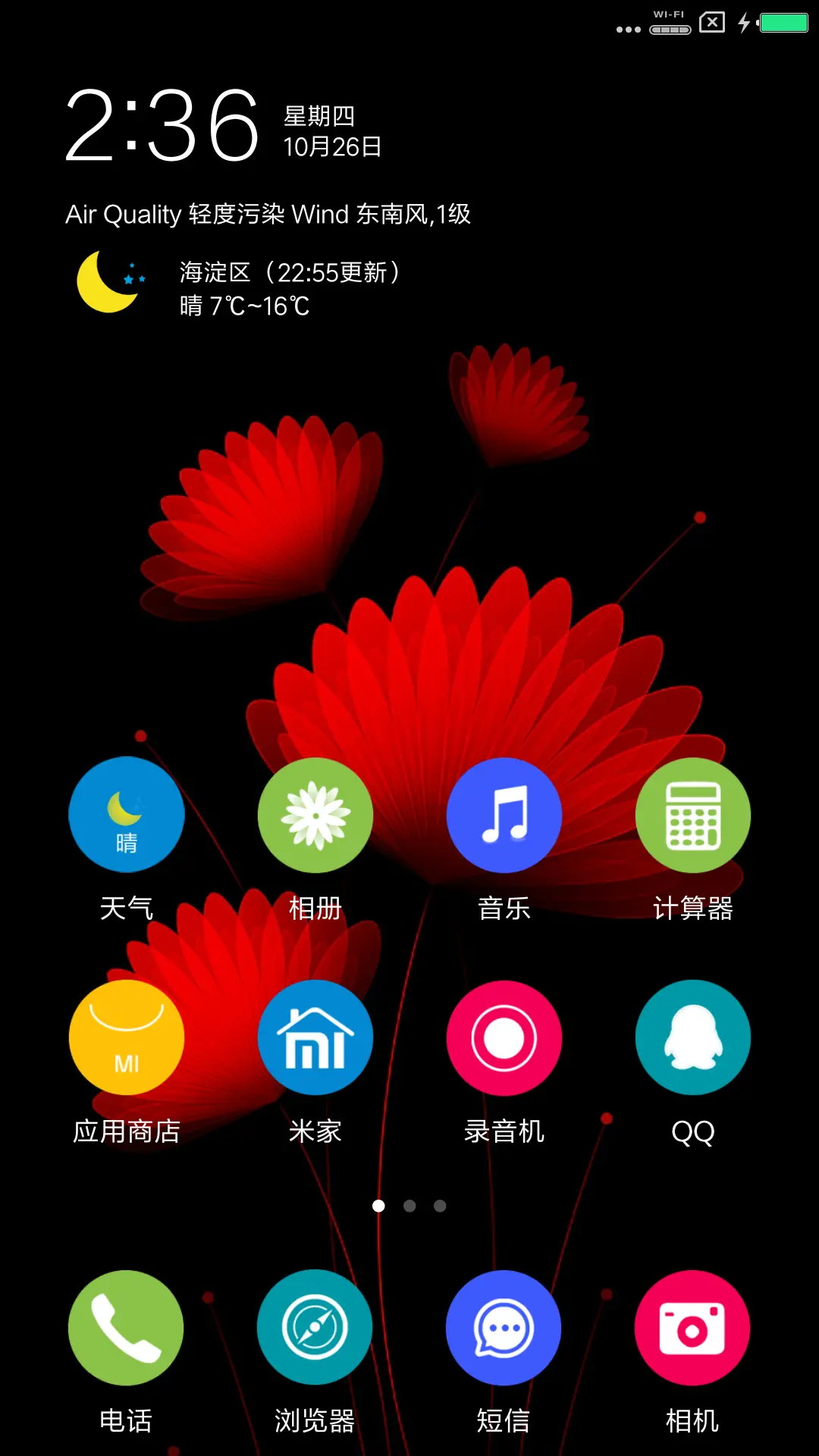 炫黑 - Screenshot 2