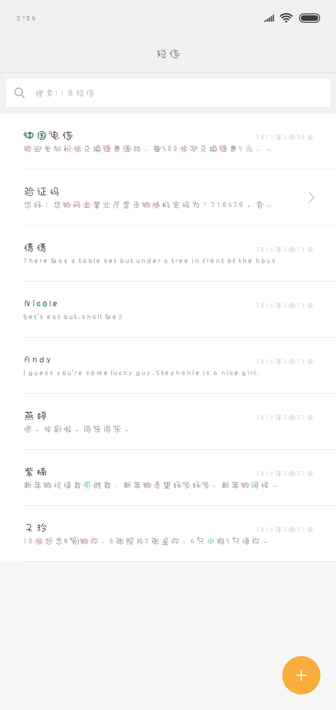 别摸我的婴儿肥 - Screenshot 2