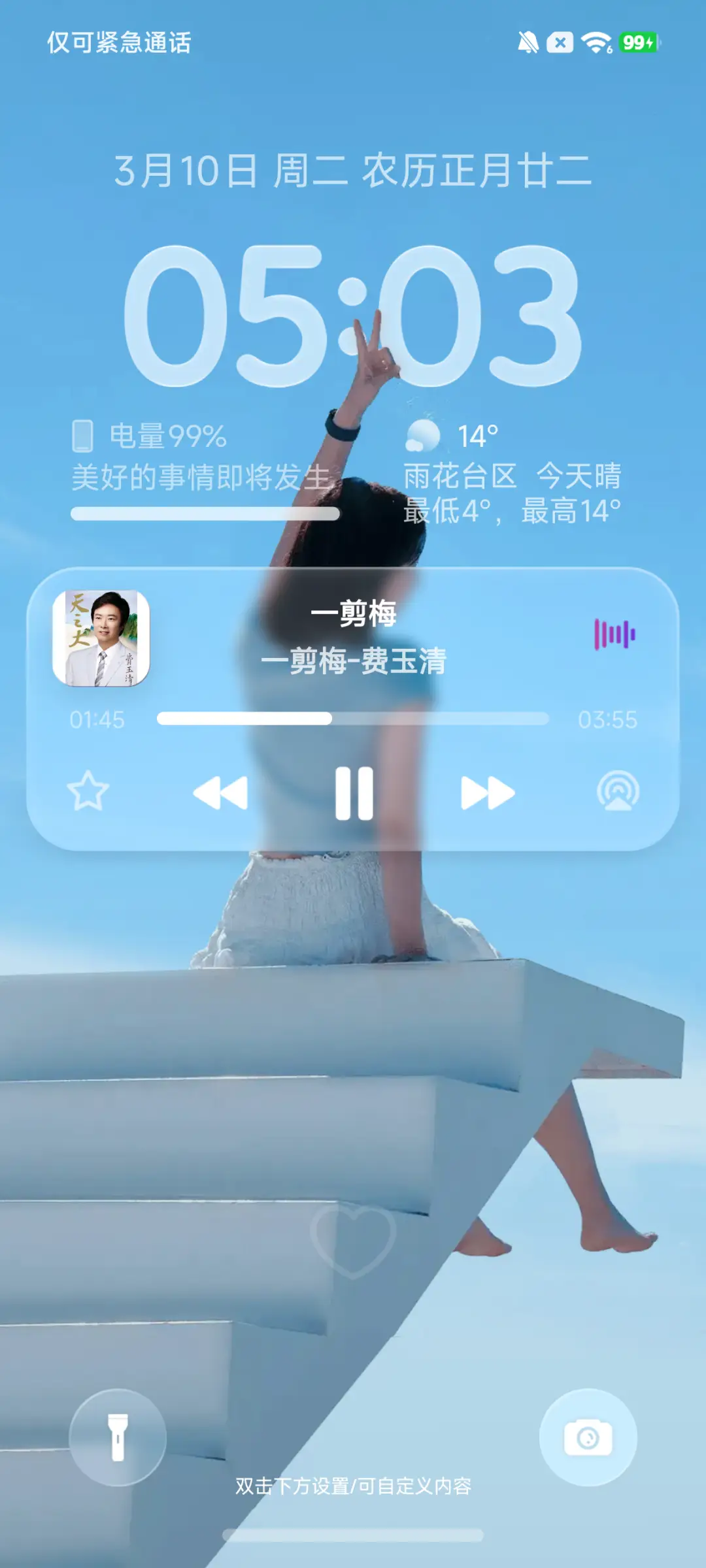 SUPER18暗夜景深 - Screenshot 6