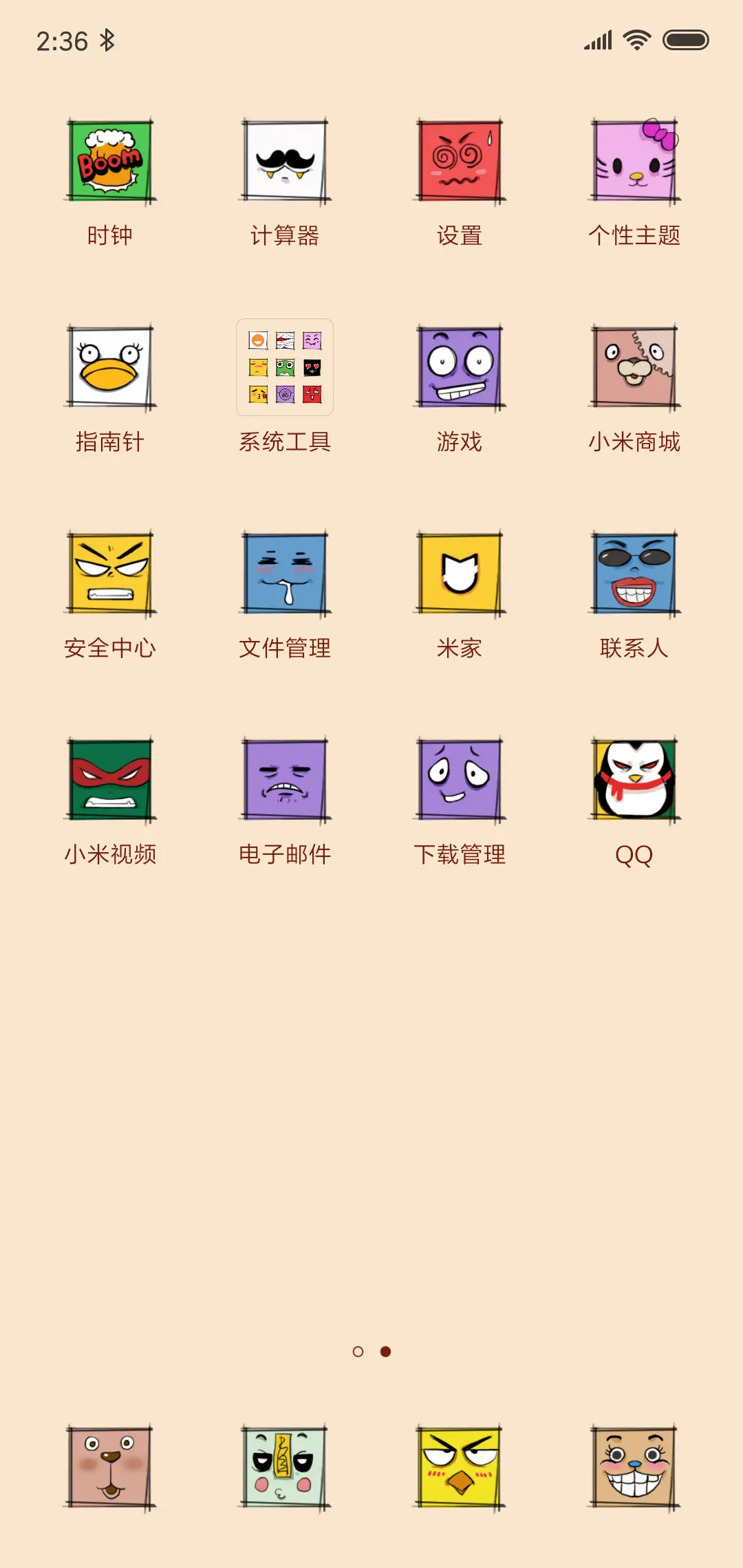 好方 - Screenshot 3