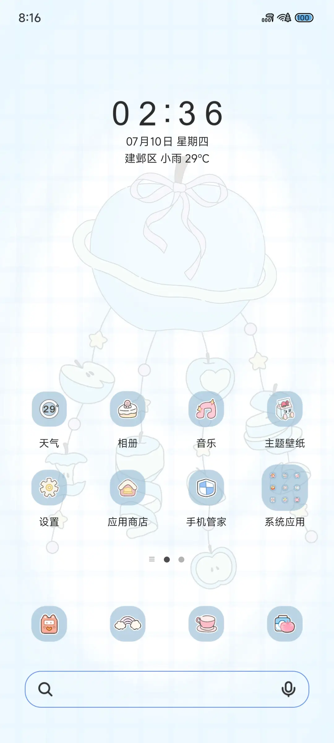 蓝苹果风铃 - Screenshot 3