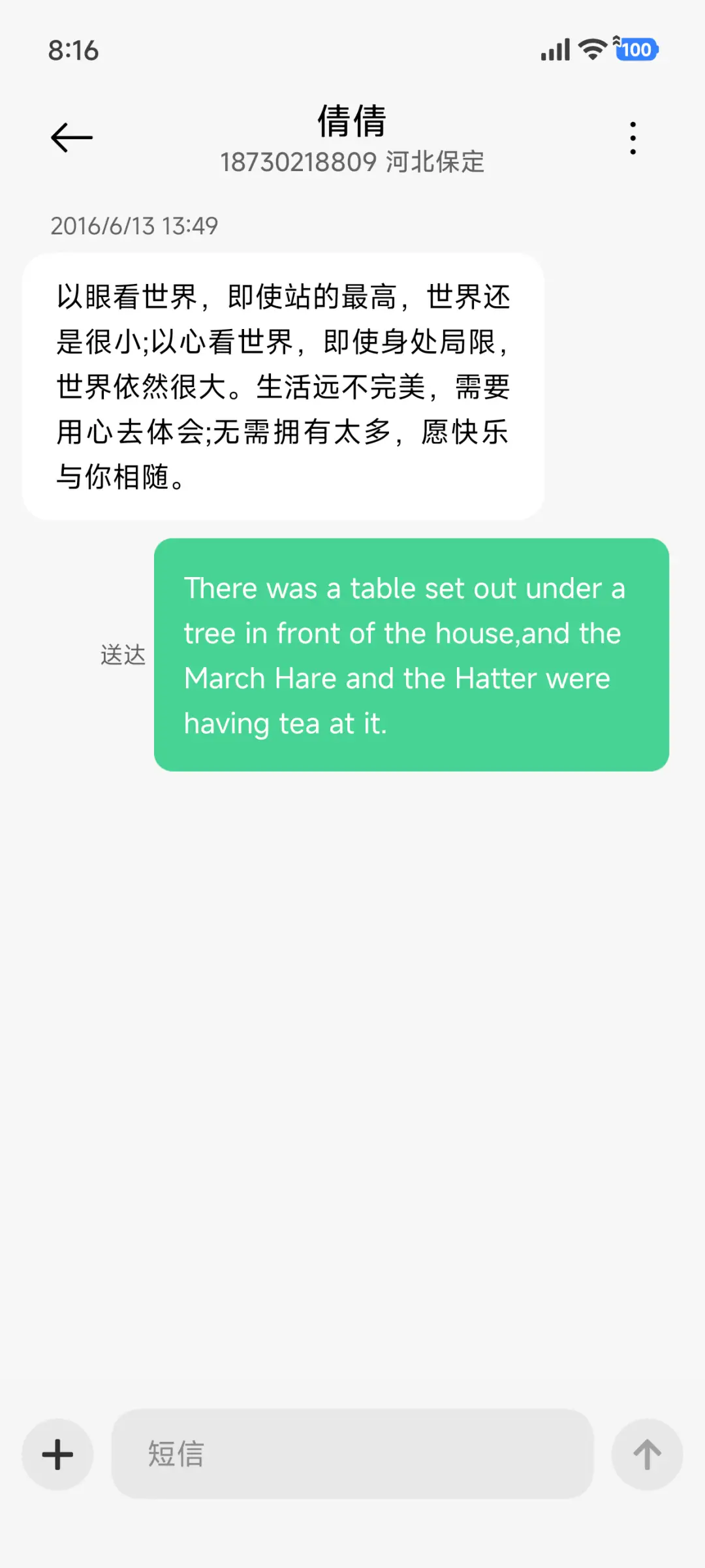 白么 - Screenshot 8