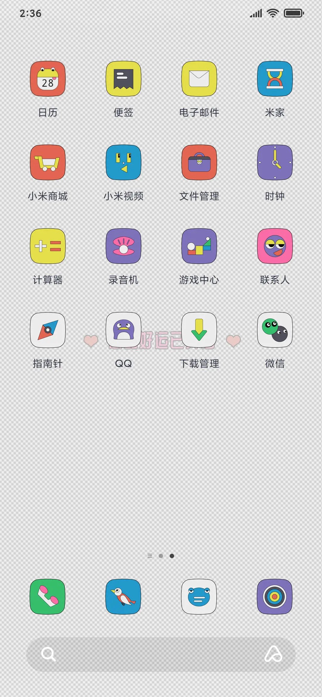 好运弹窗 - Screenshot 3