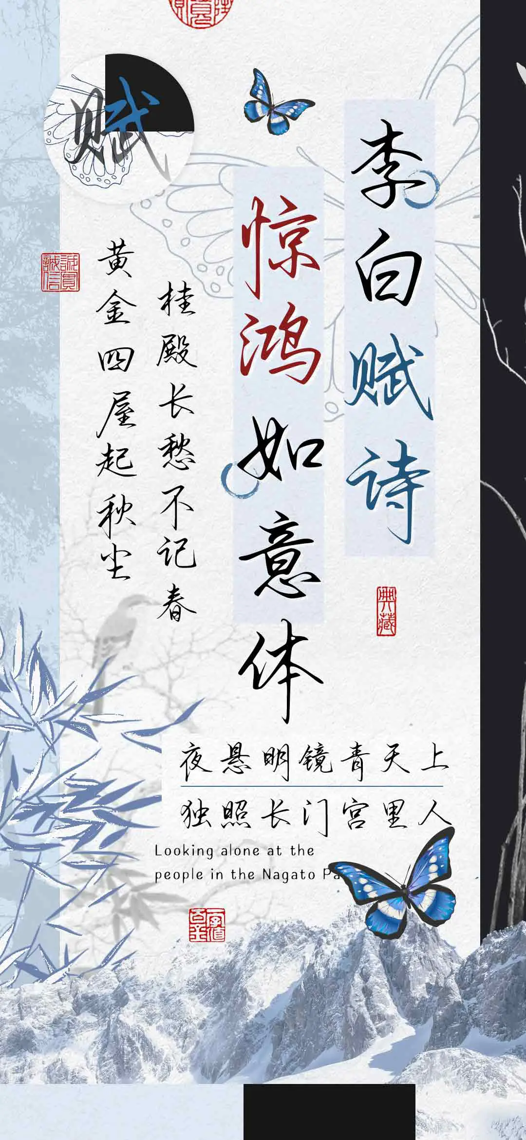 李白赋诗惊鸿如意体 - Screenshot 1