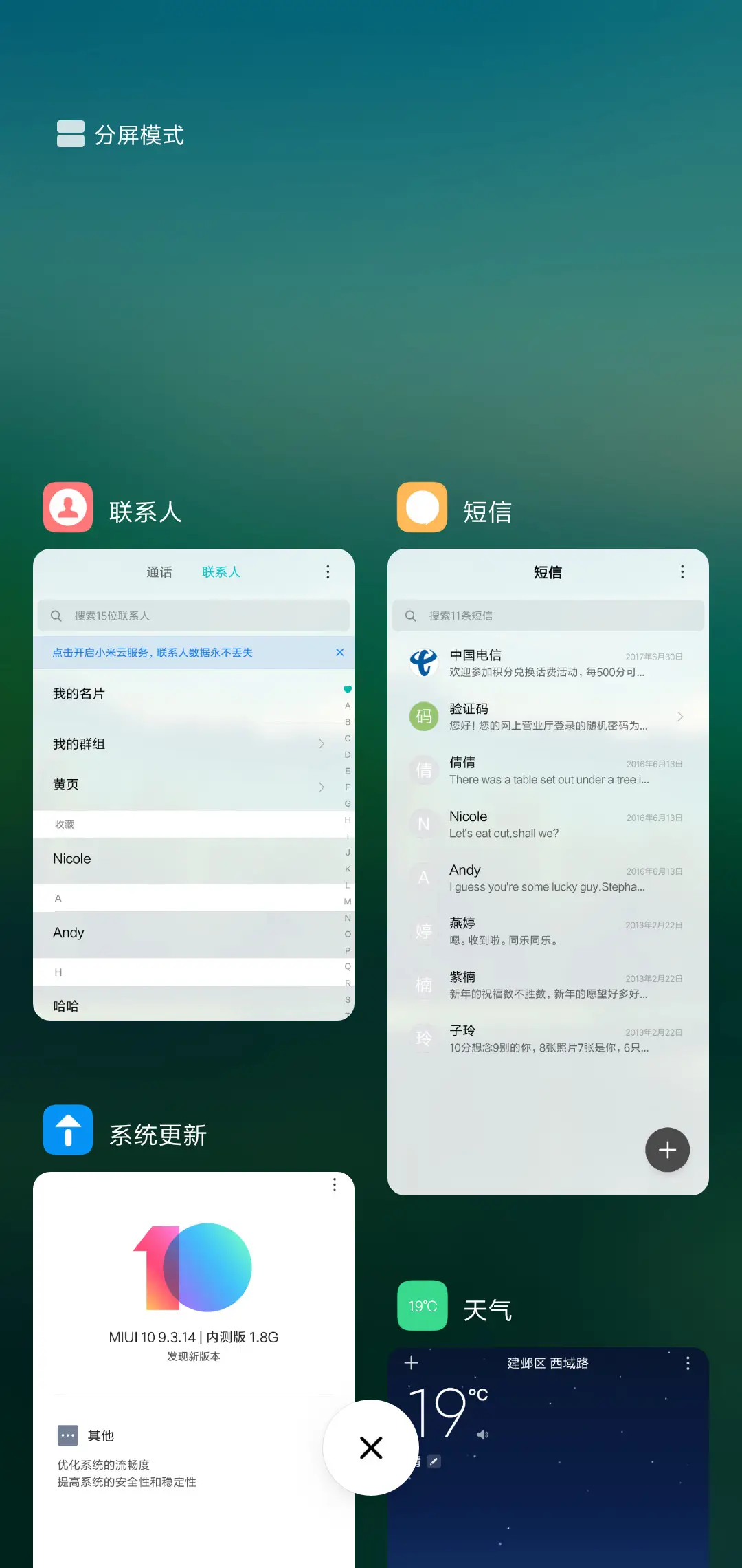 青绿森林 - Screenshot 4