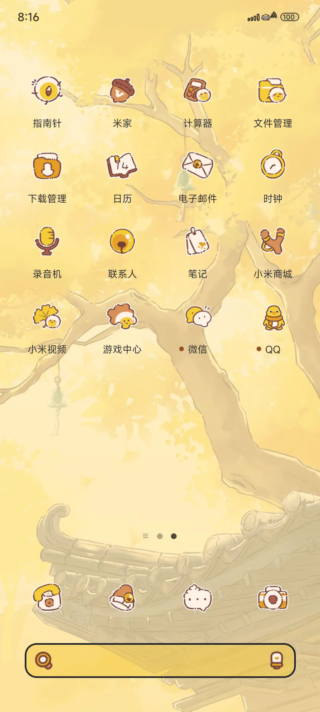 懒羊羊树林秋游 - Screenshot 3