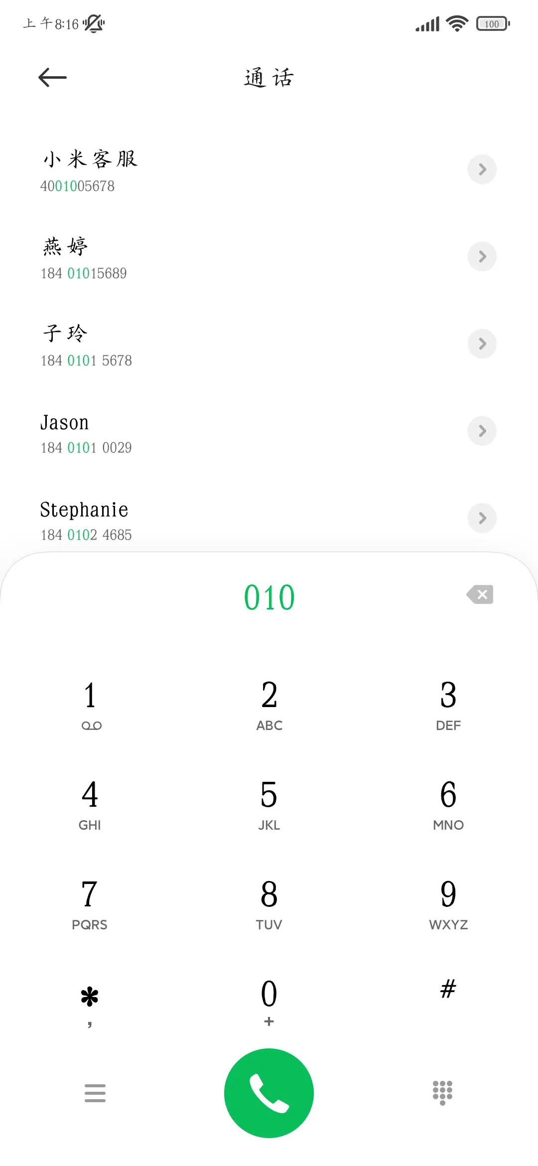 小白龙楷书 - Screenshot 2
