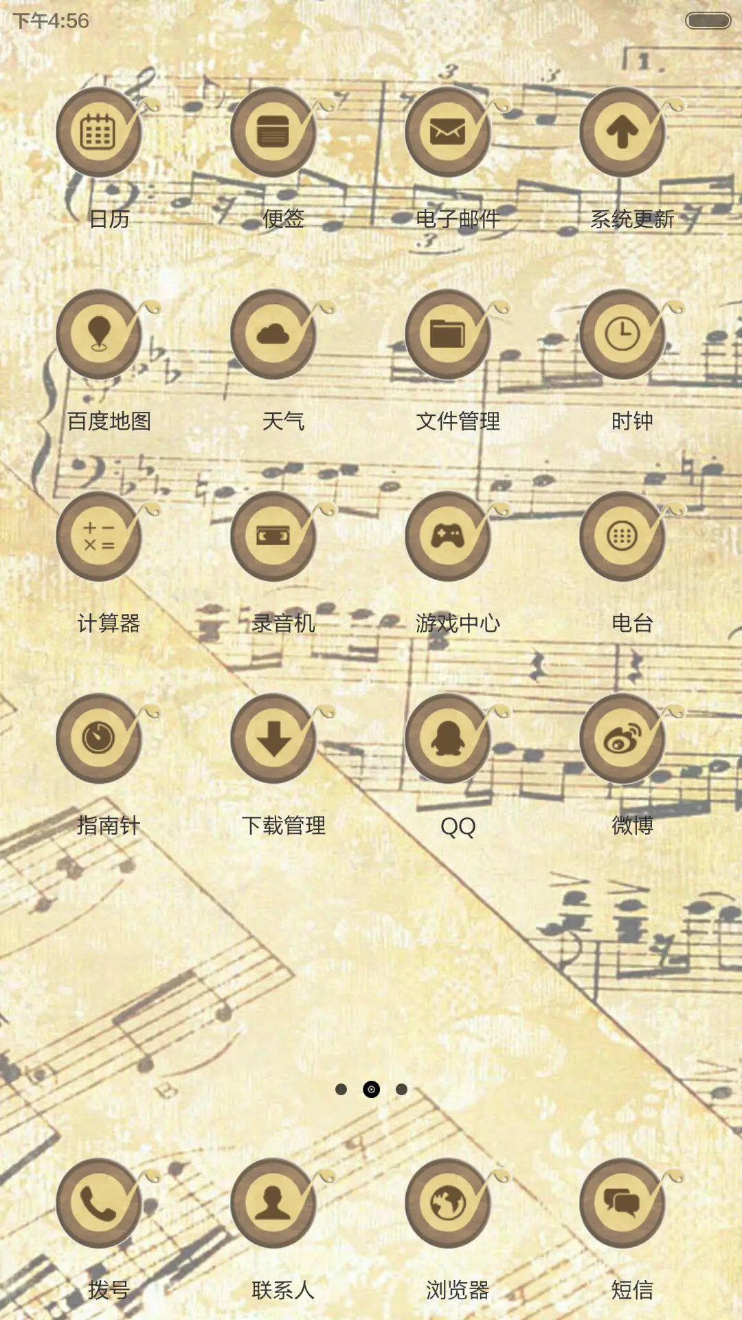 乐谱 - Screenshot 4