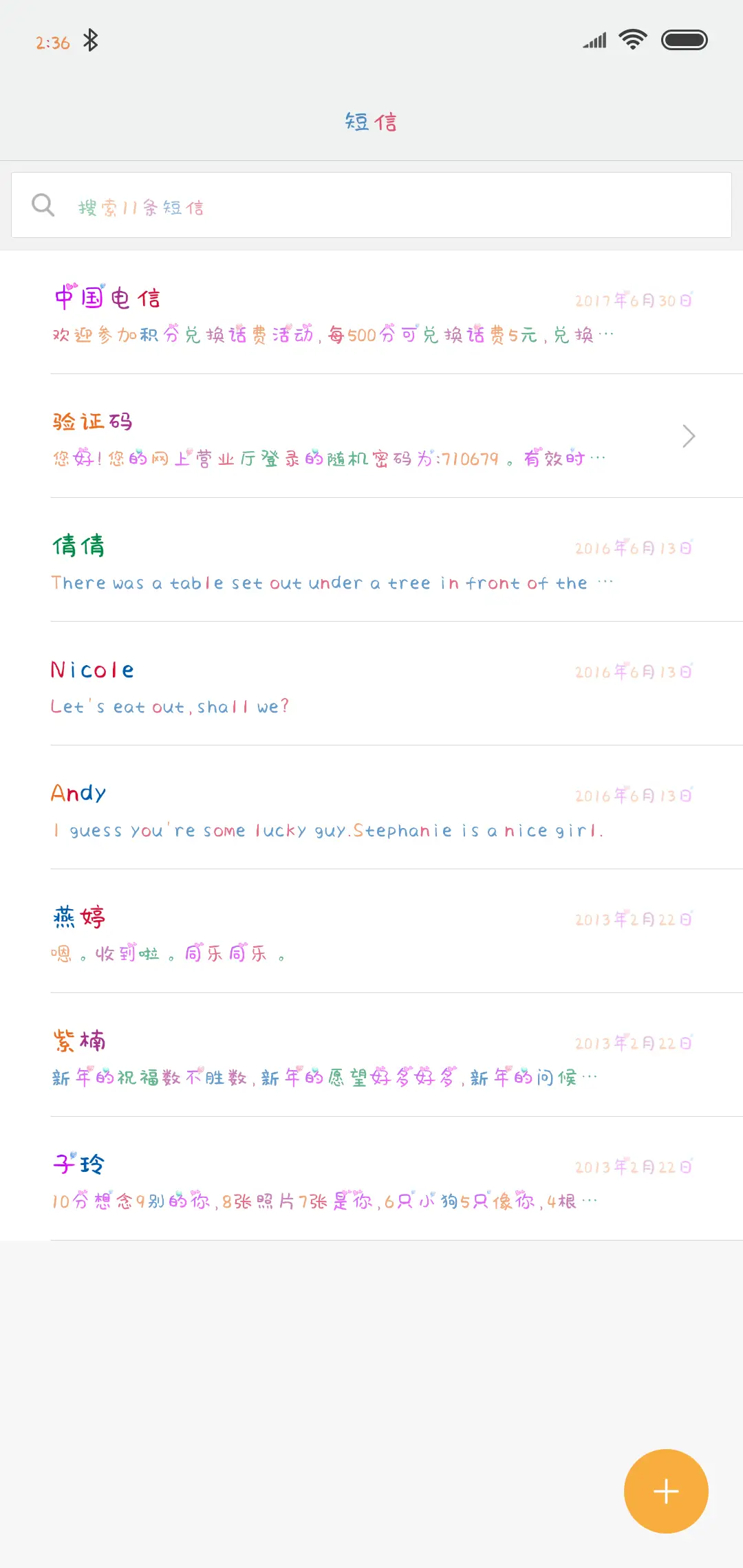 只做你的小怪兽 - Screenshot 2