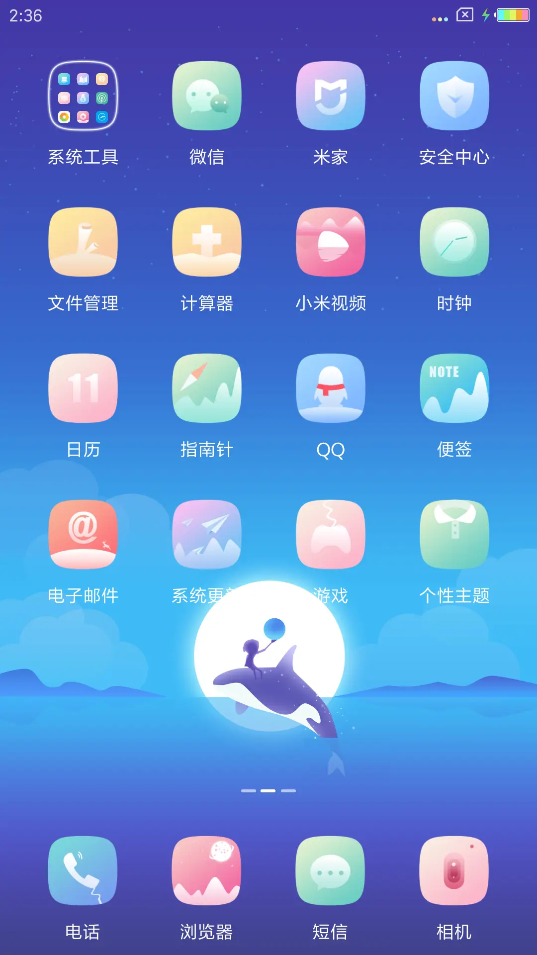 梦境 - Screenshot 5