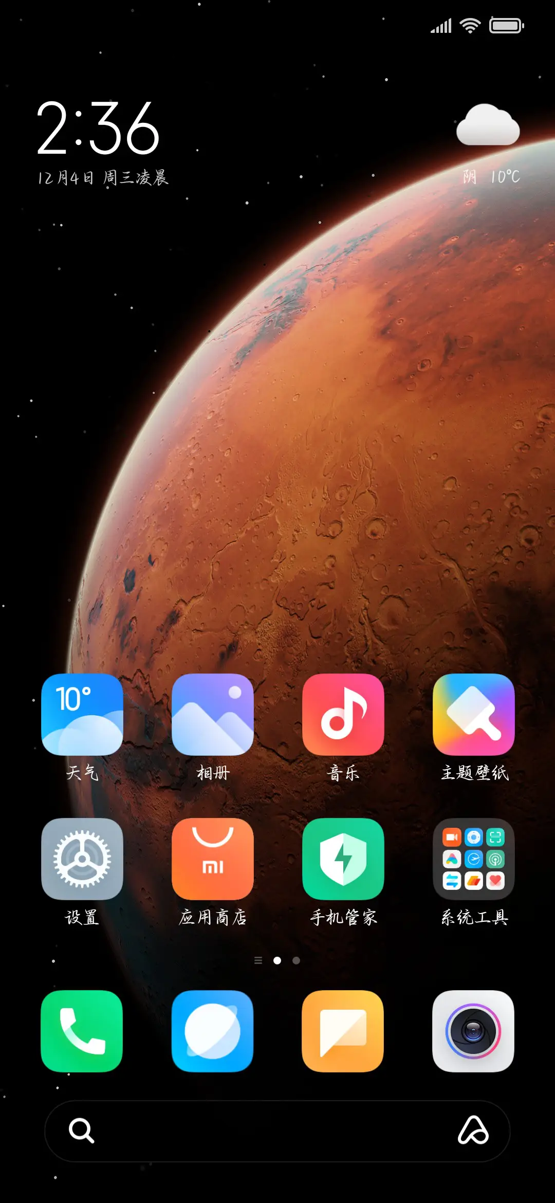 唯独我温柔的爱你 - Screenshot 5