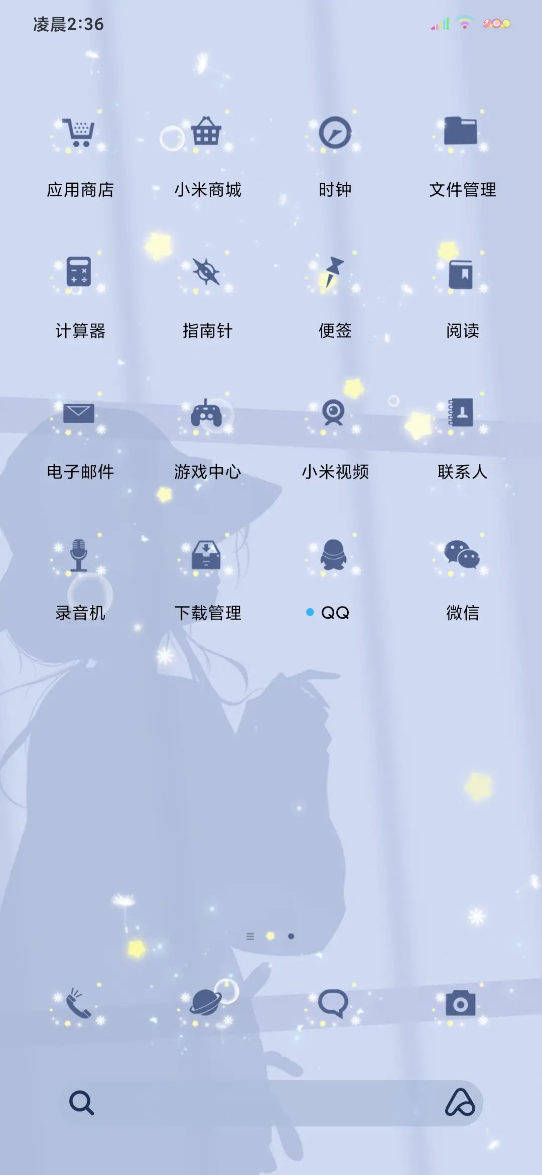 多动态梦幻剪影少女 - Screenshot 4