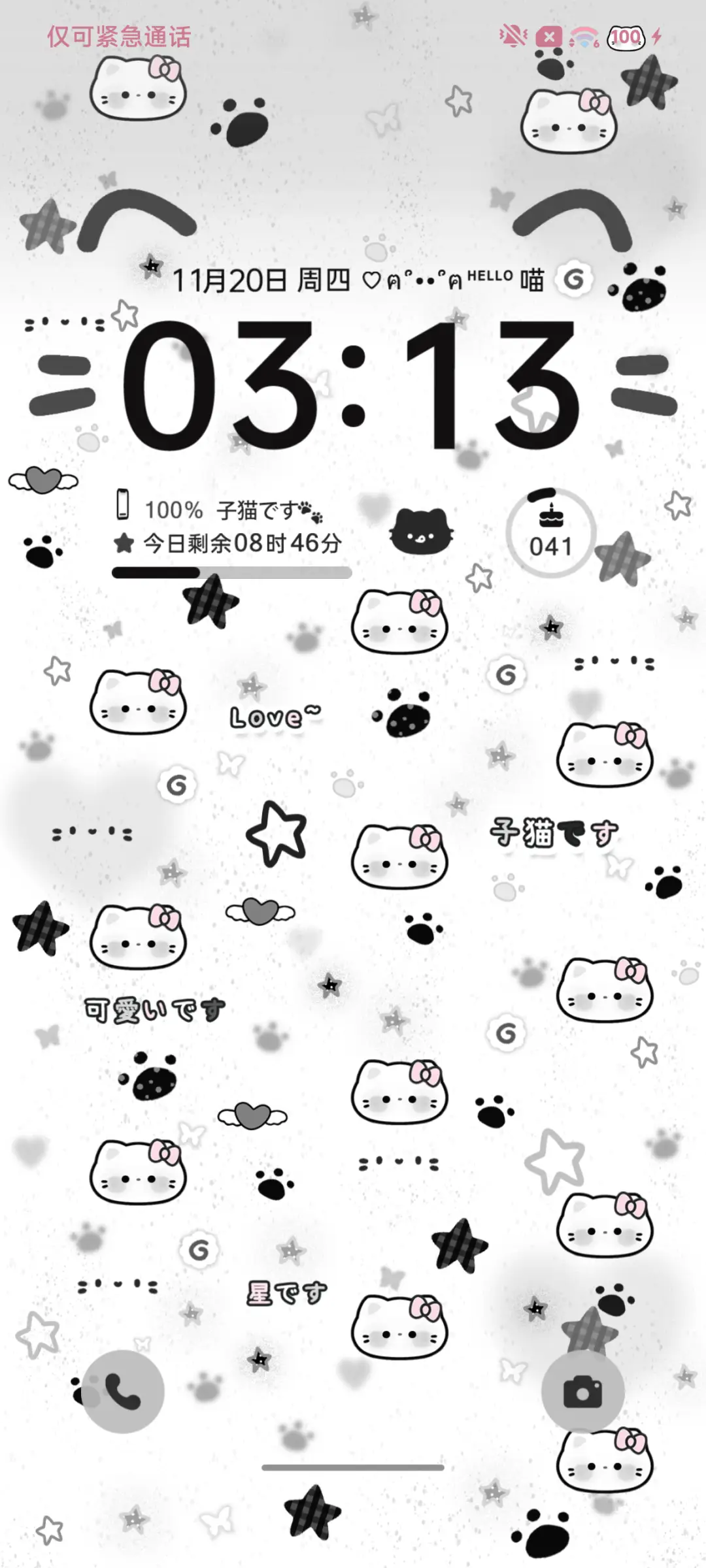 亚系平铺星耀小猫酱 - Screenshot 2