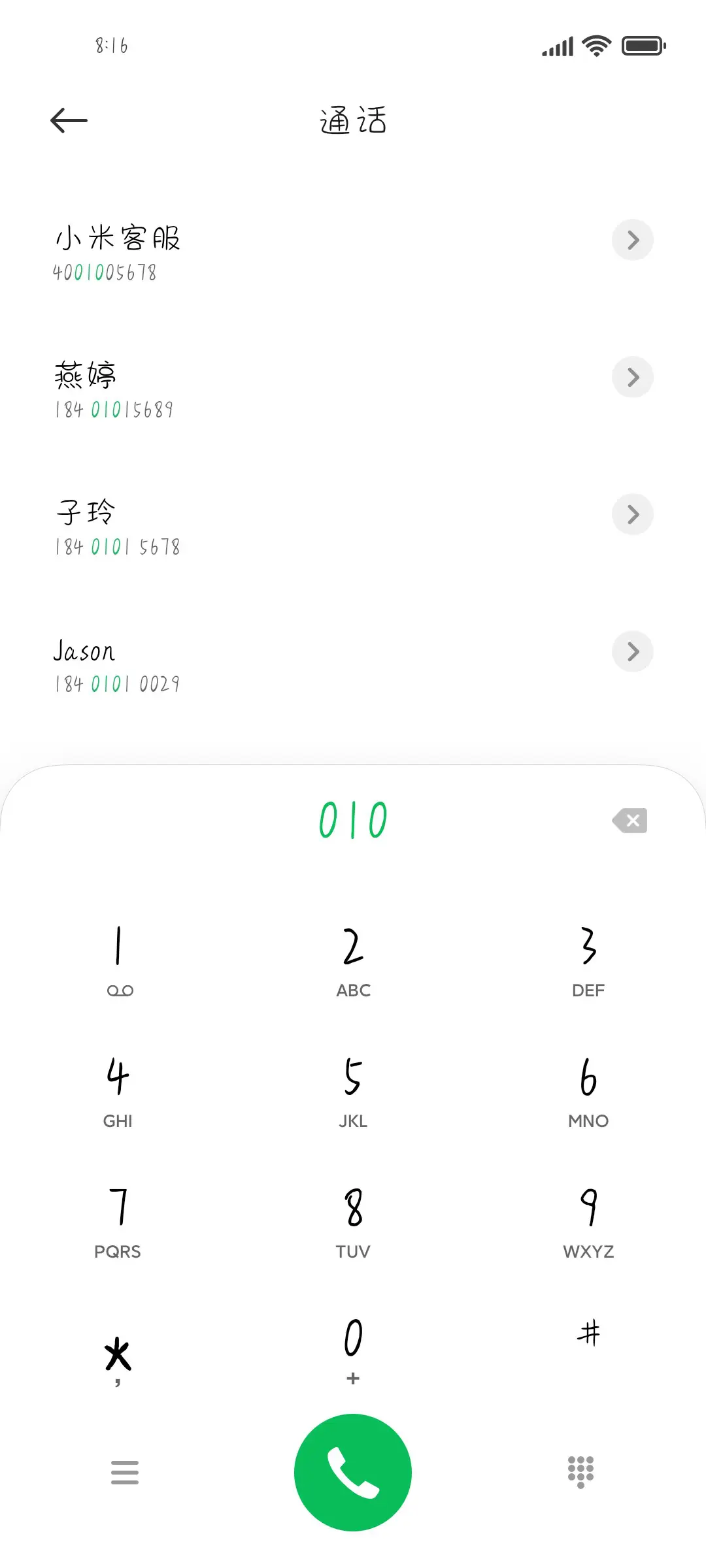 傻瓜的告白 - Screenshot 1