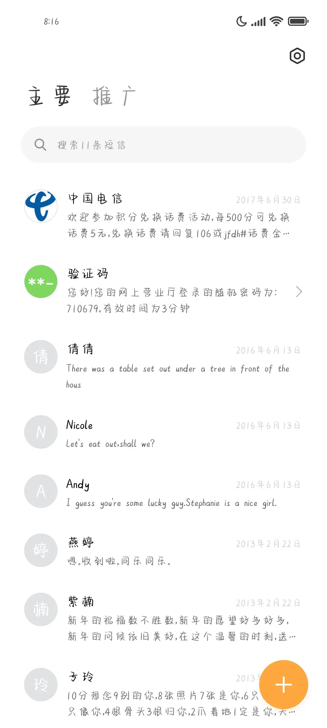 日系软萌可爱体 - Screenshot 2