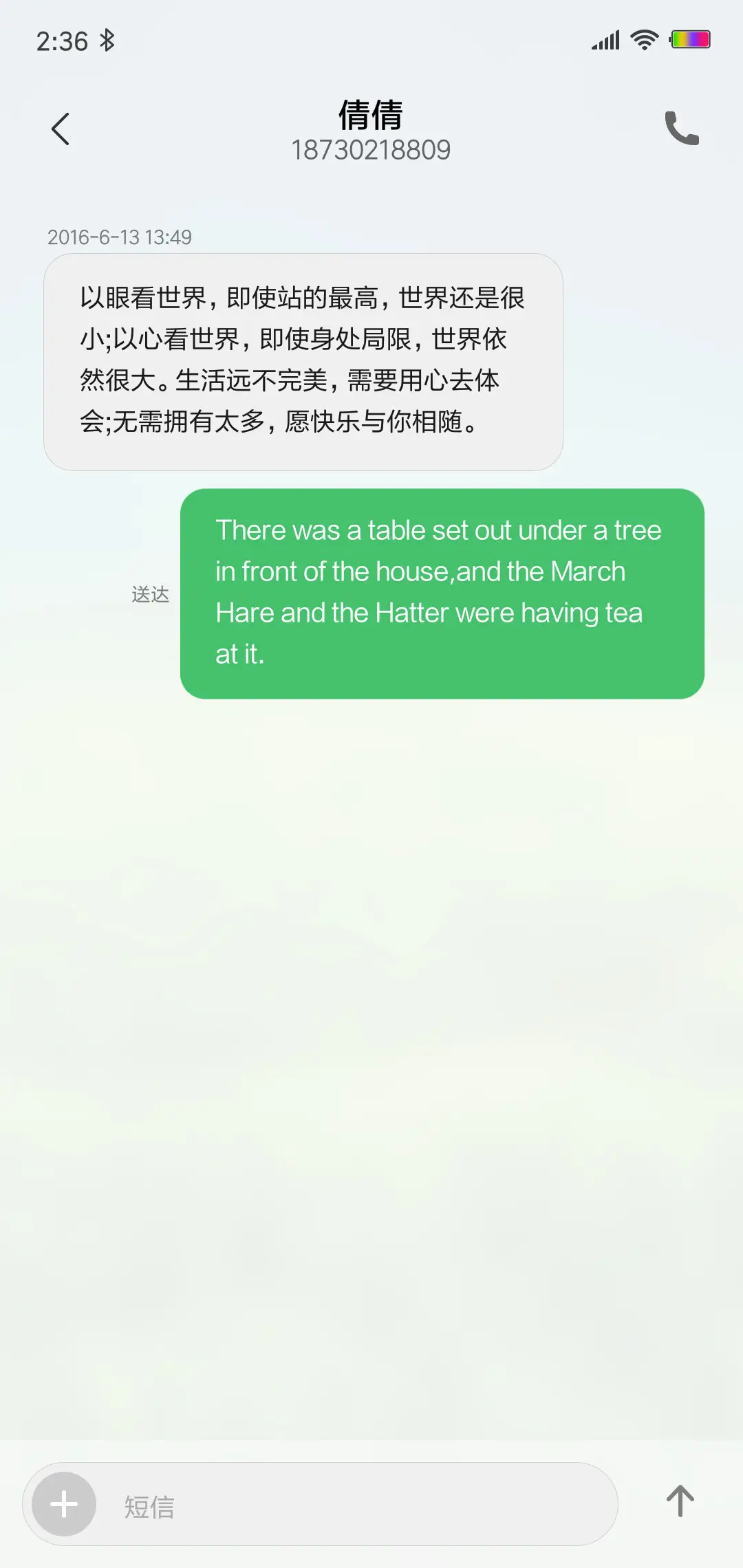 绿意简约 - Screenshot 8