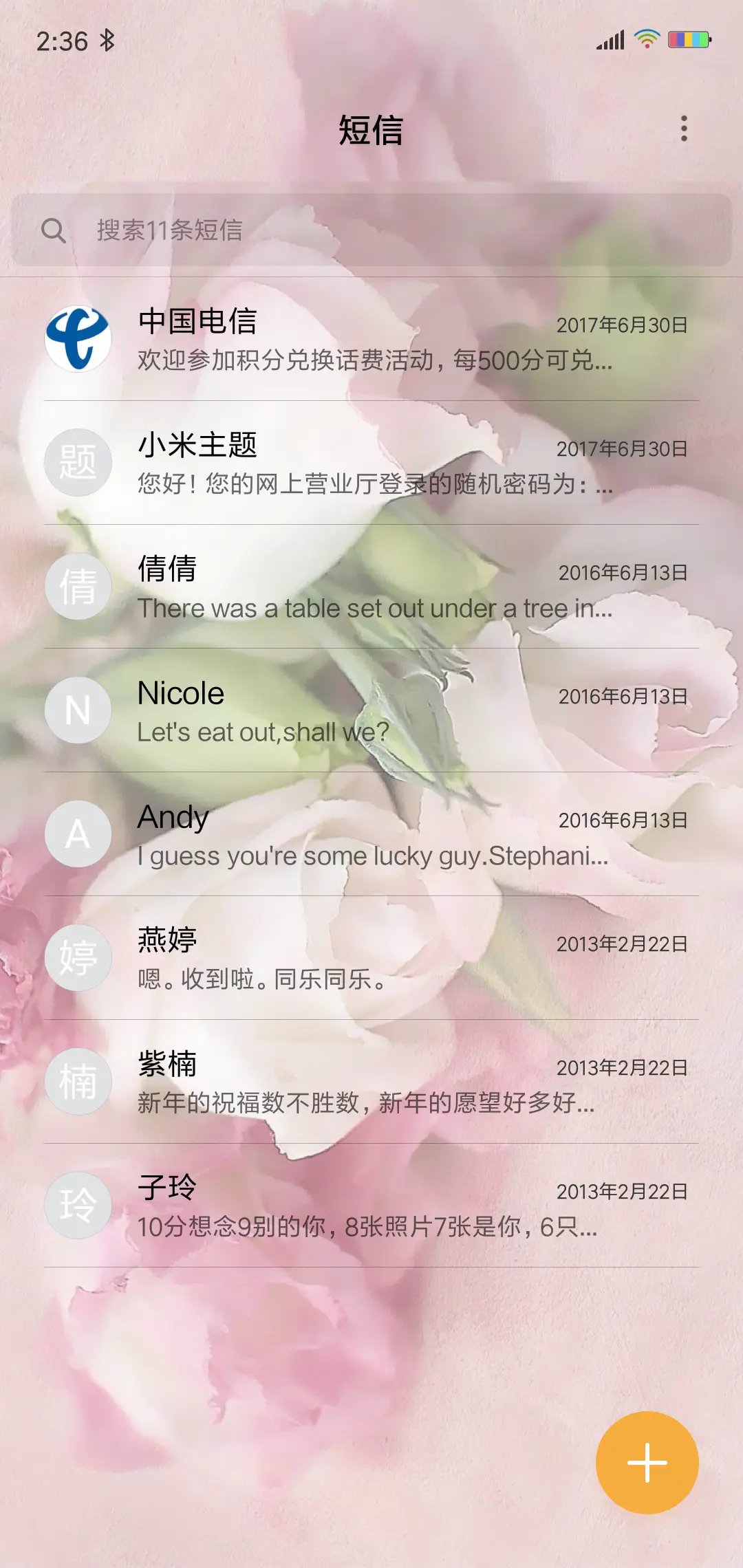 极致唯美 - Screenshot 7