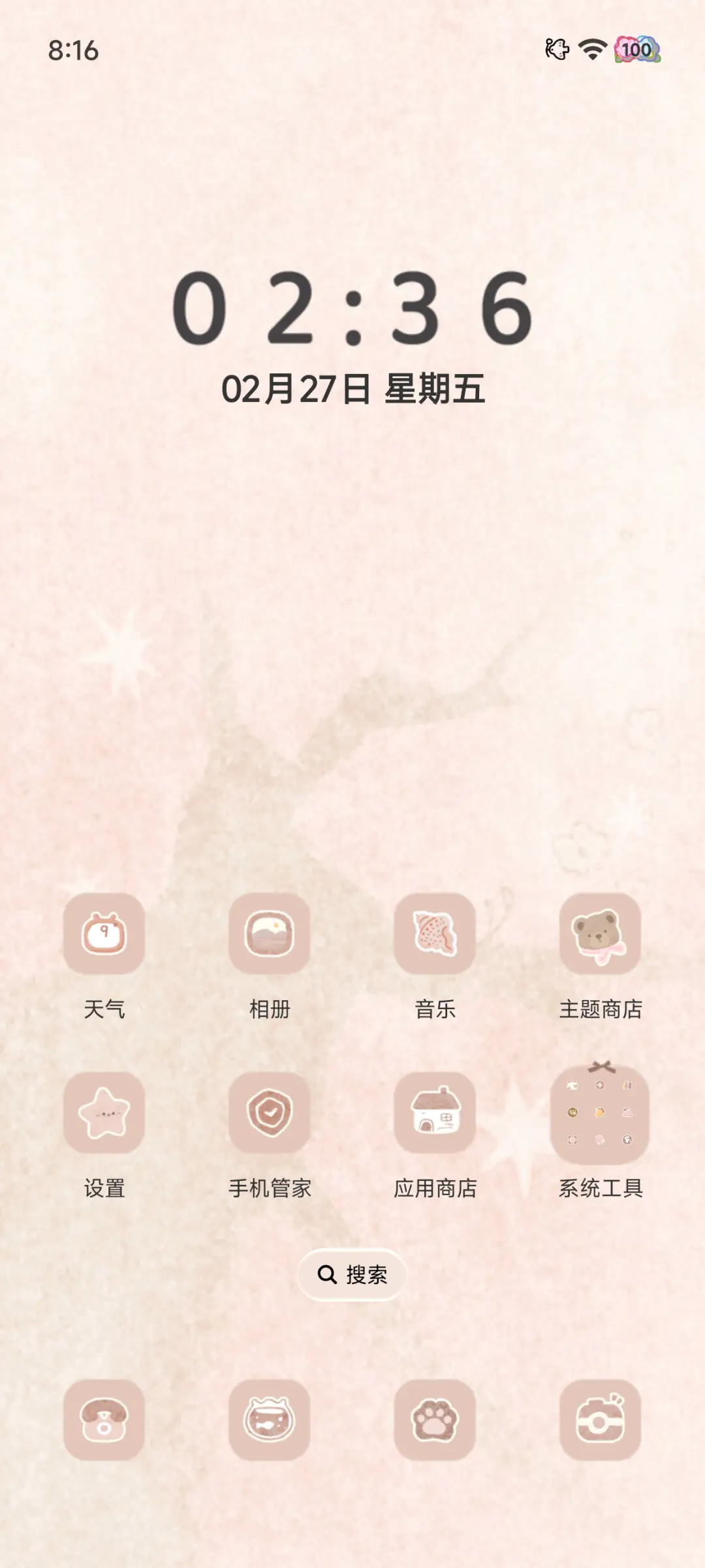 Pro 树小熊 - Screenshot 8