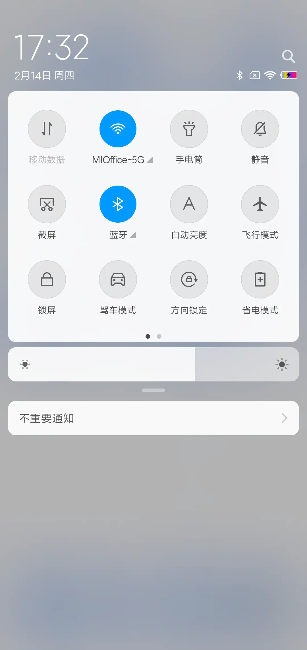 个性  - Screenshot 5