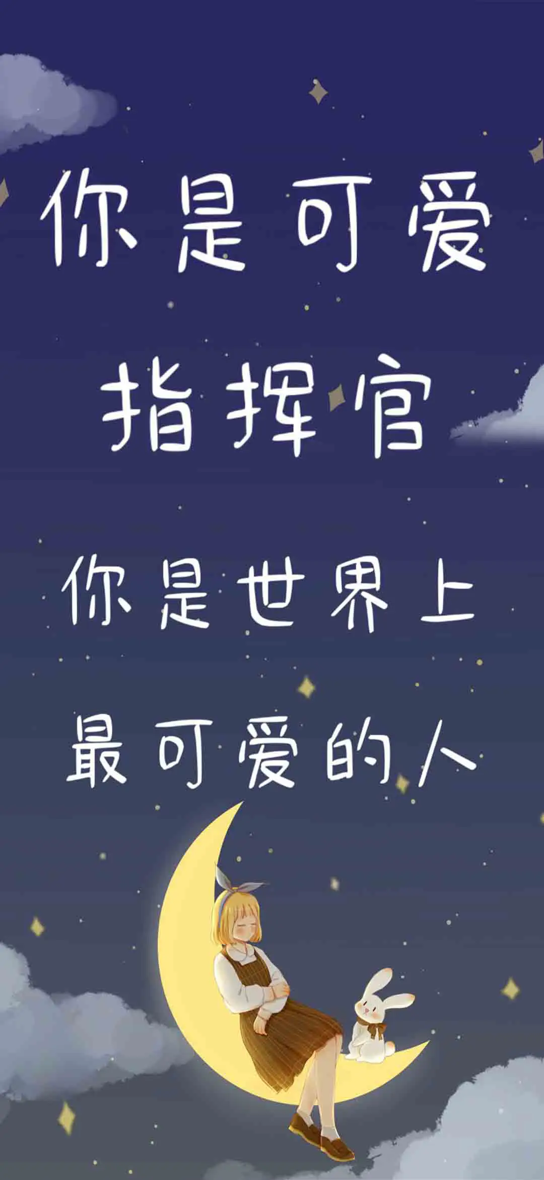 你是可爱指挥官 - Screenshot 1