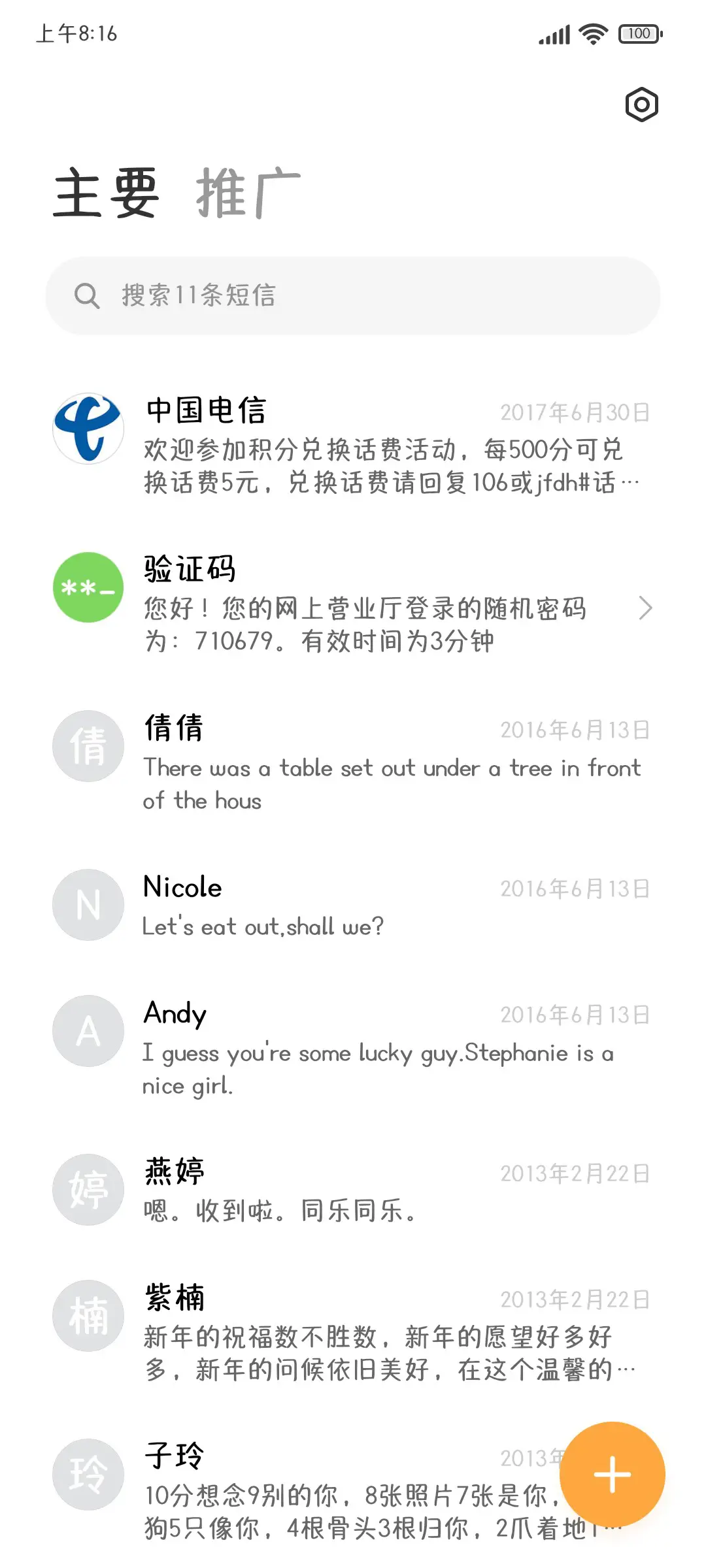 Aa布朗日记超大字库 - Screenshot 3