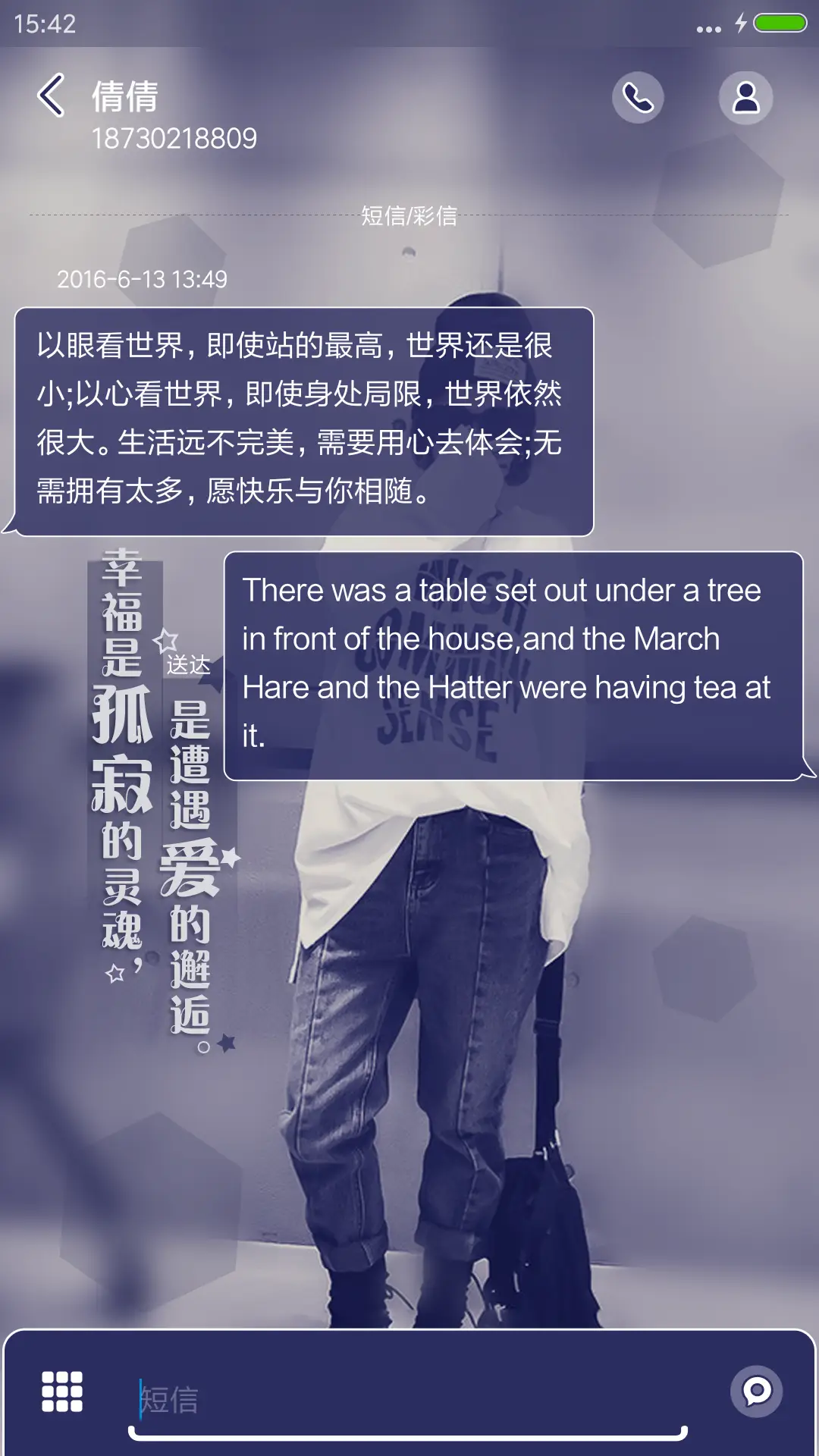 不爱就坚强 - Screenshot 8