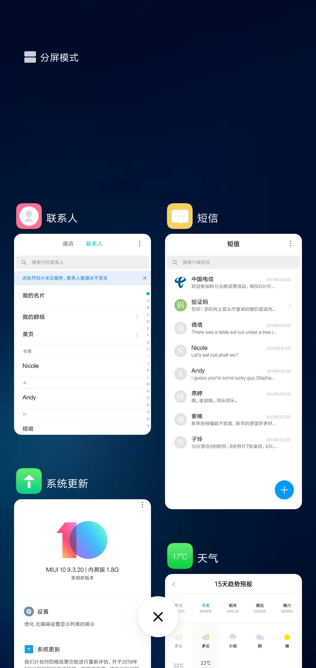 星空之恋 签名 - Screenshot 4
