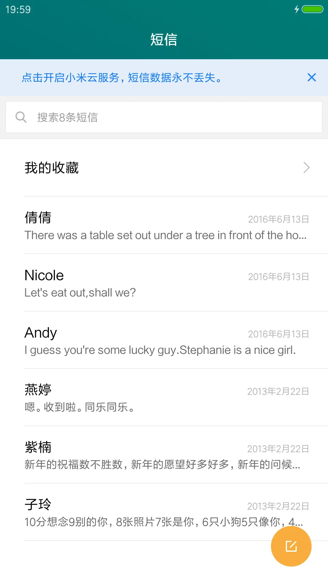 四季色彩 - Screenshot 7