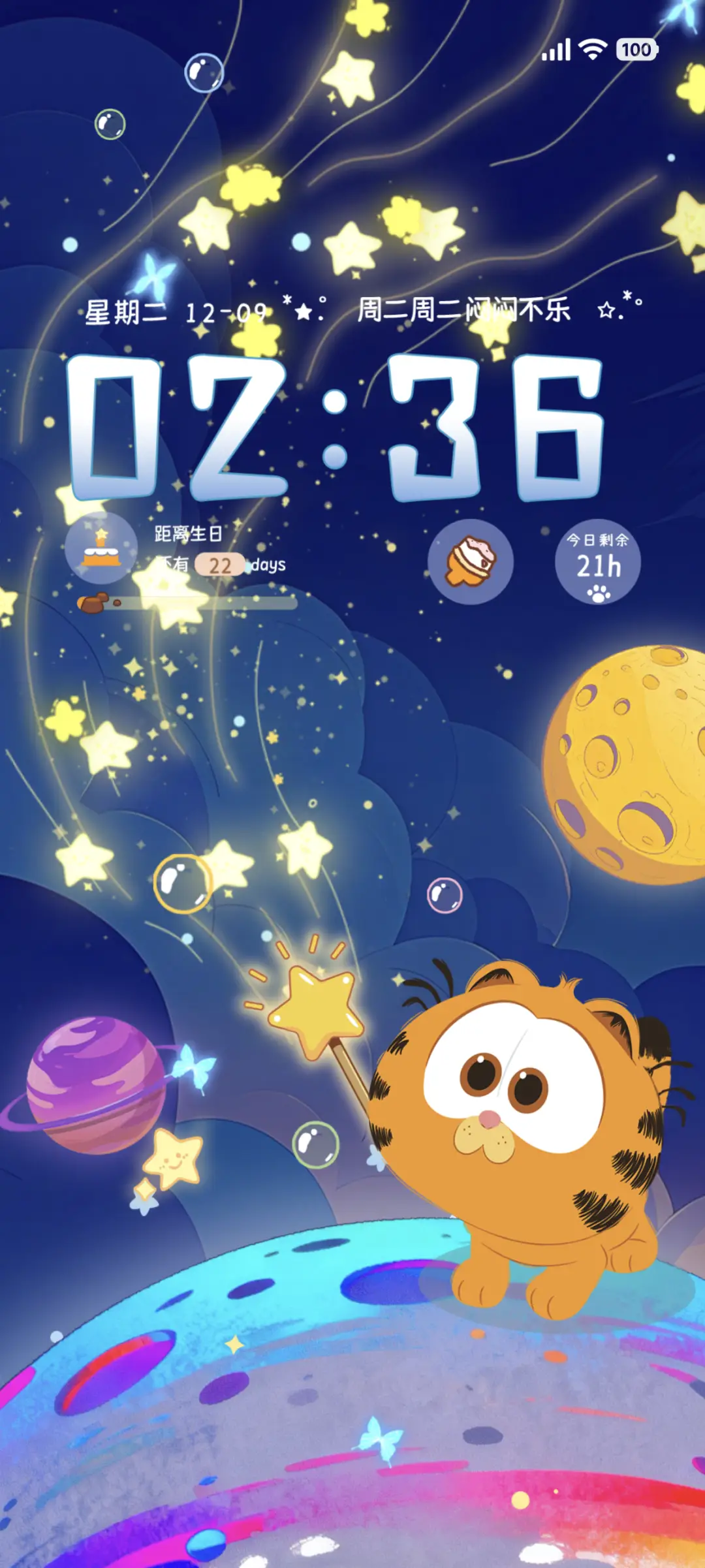 加菲猫家族浪漫星空 - Screenshot 2