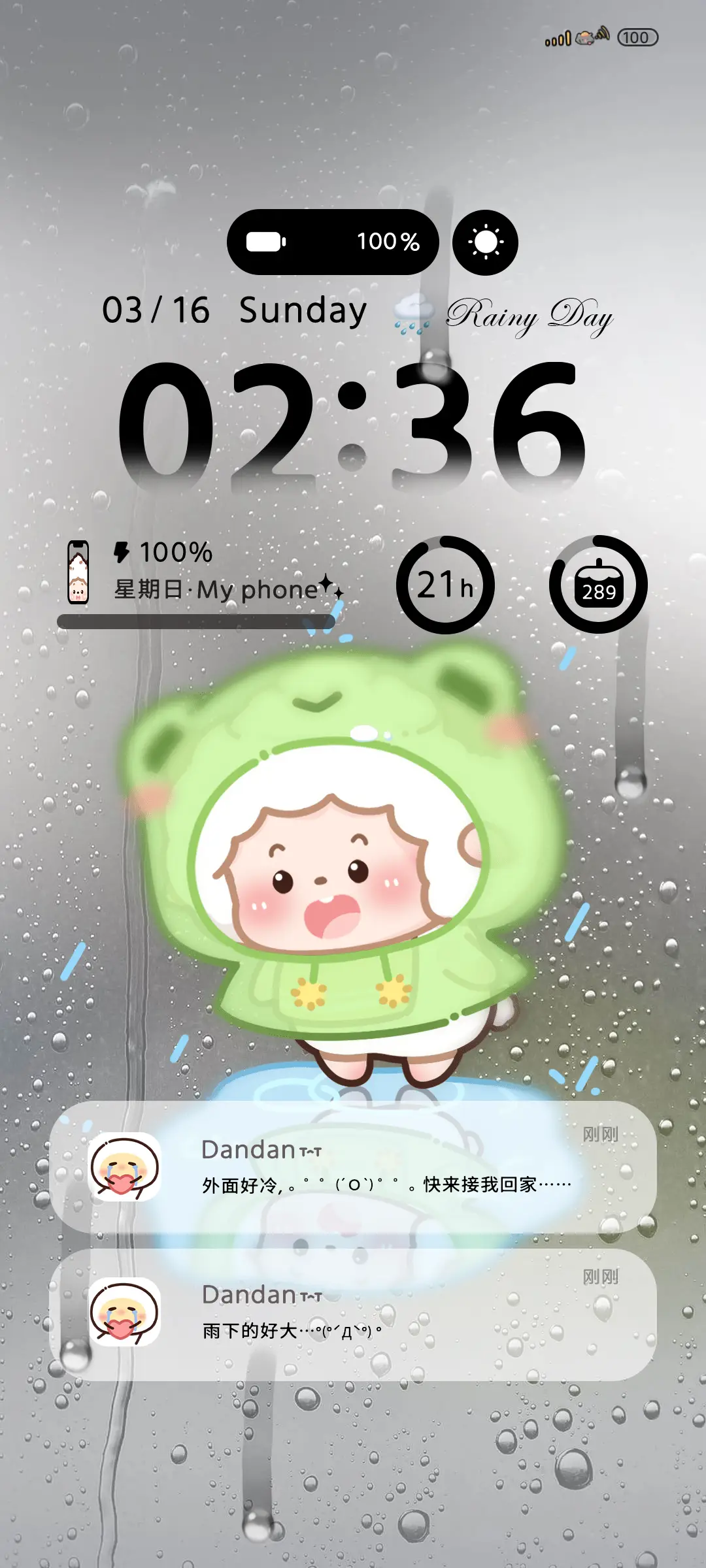 雨滴淋雨懒羊羊 - Screenshot 1