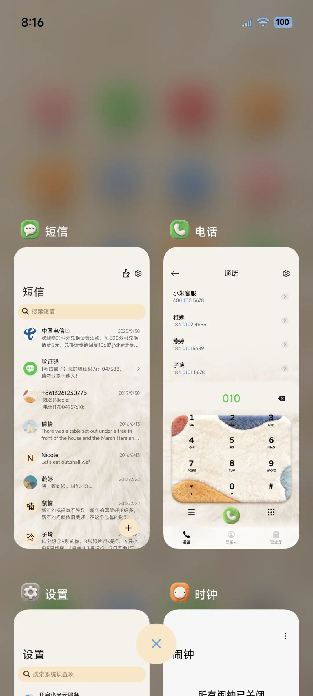 原生os毛绒绒组件 - Screenshot 4