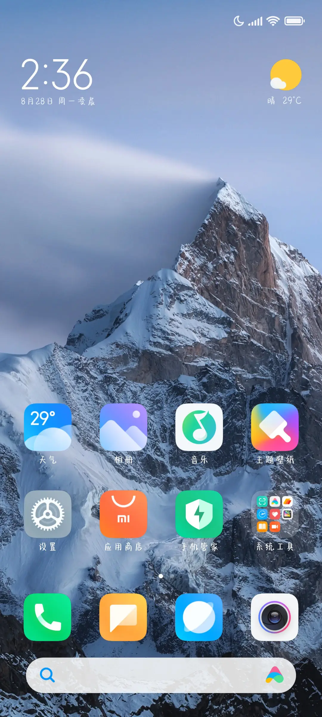 能不长大就好了 - Screenshot 5