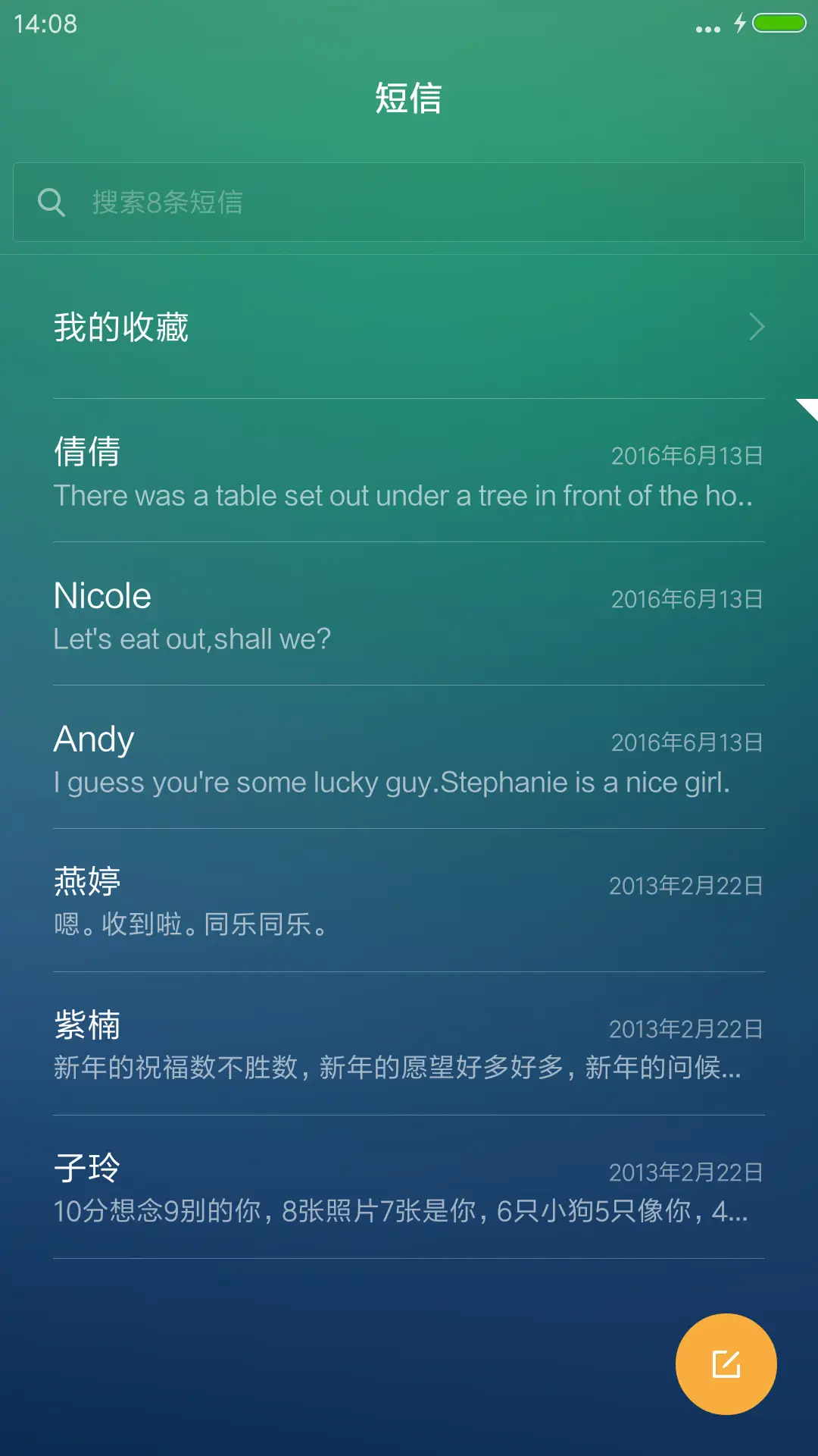 独奏曲 - Screenshot 7