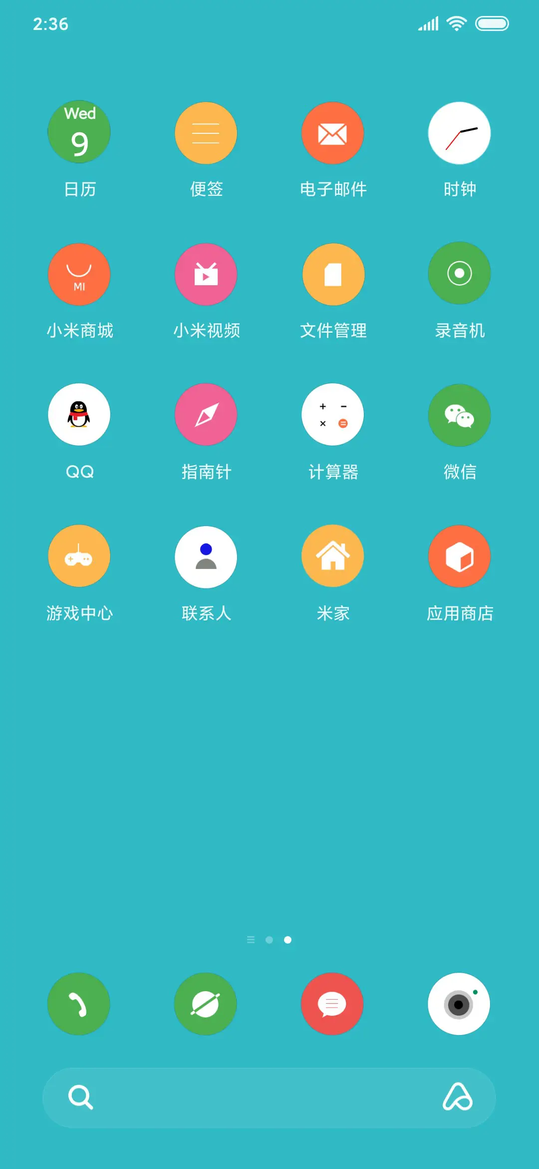 Color 蓝 - Screenshot 3