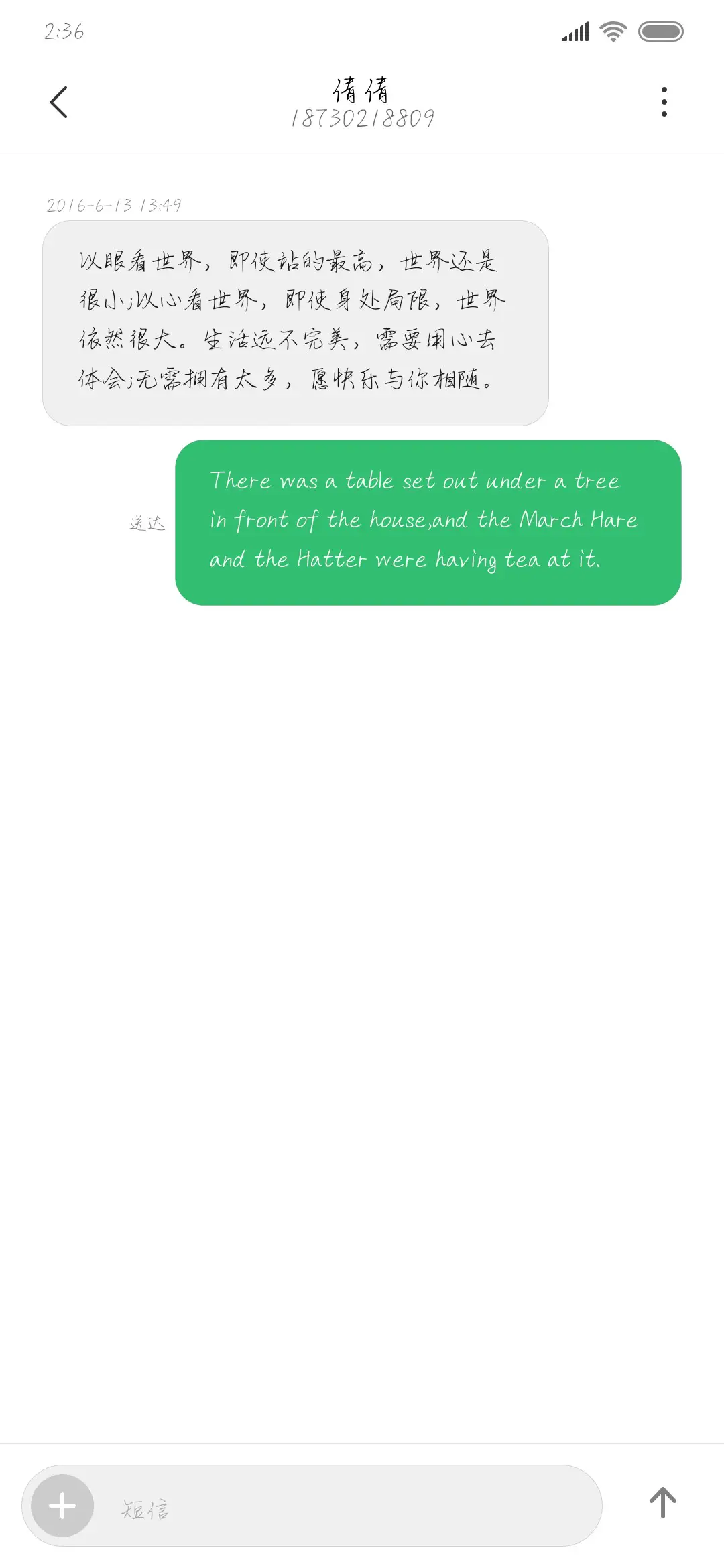 少年可期 - Screenshot 3