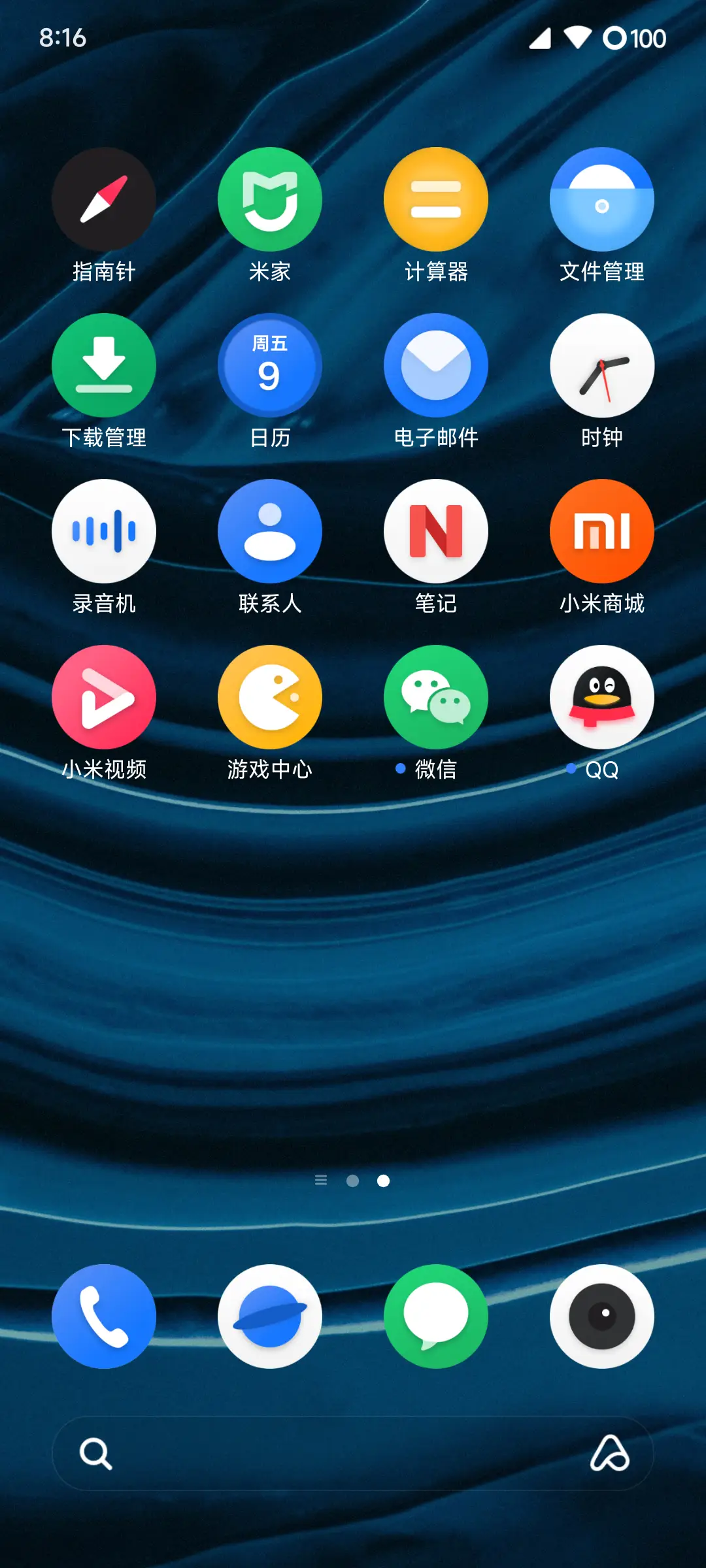 时夕 - Screenshot 4