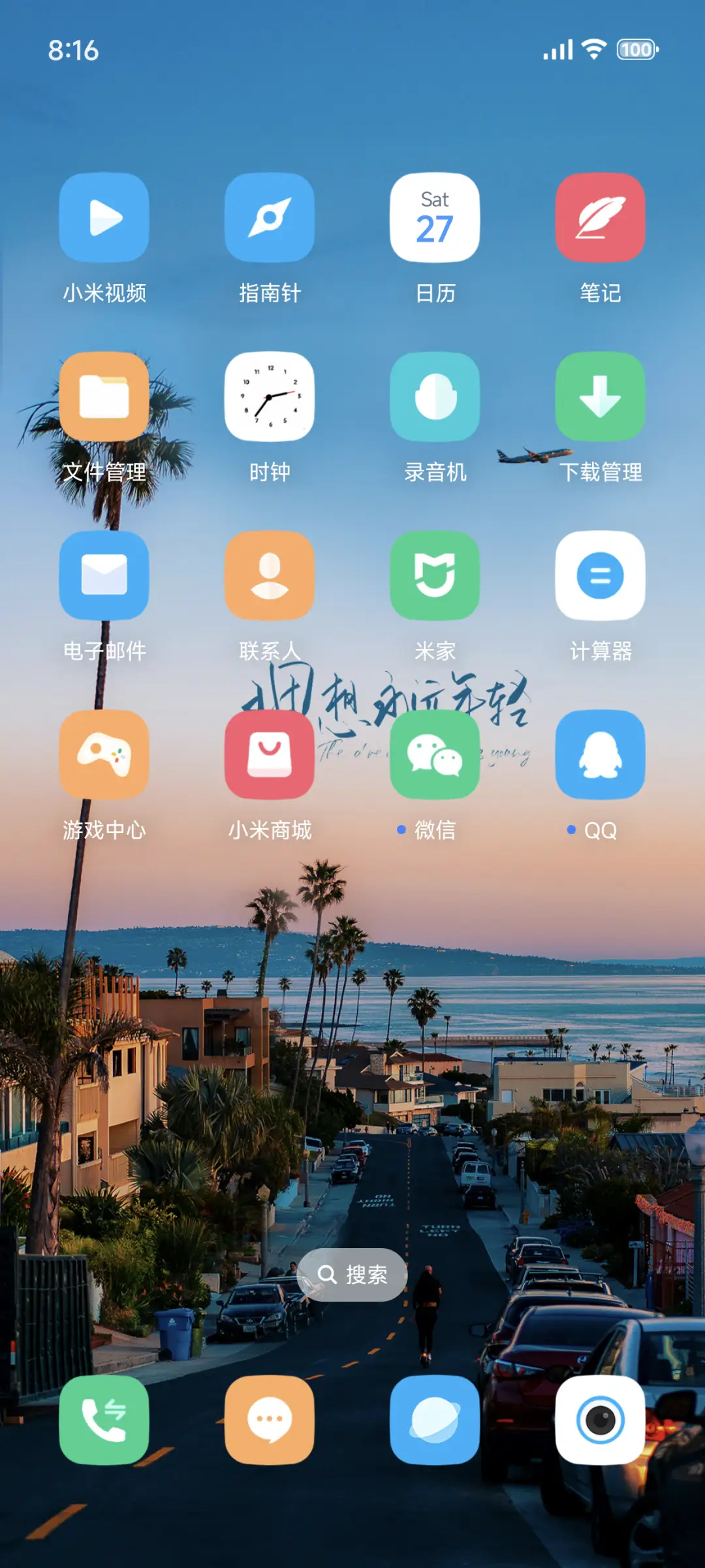 清新海岸 - Screenshot 3