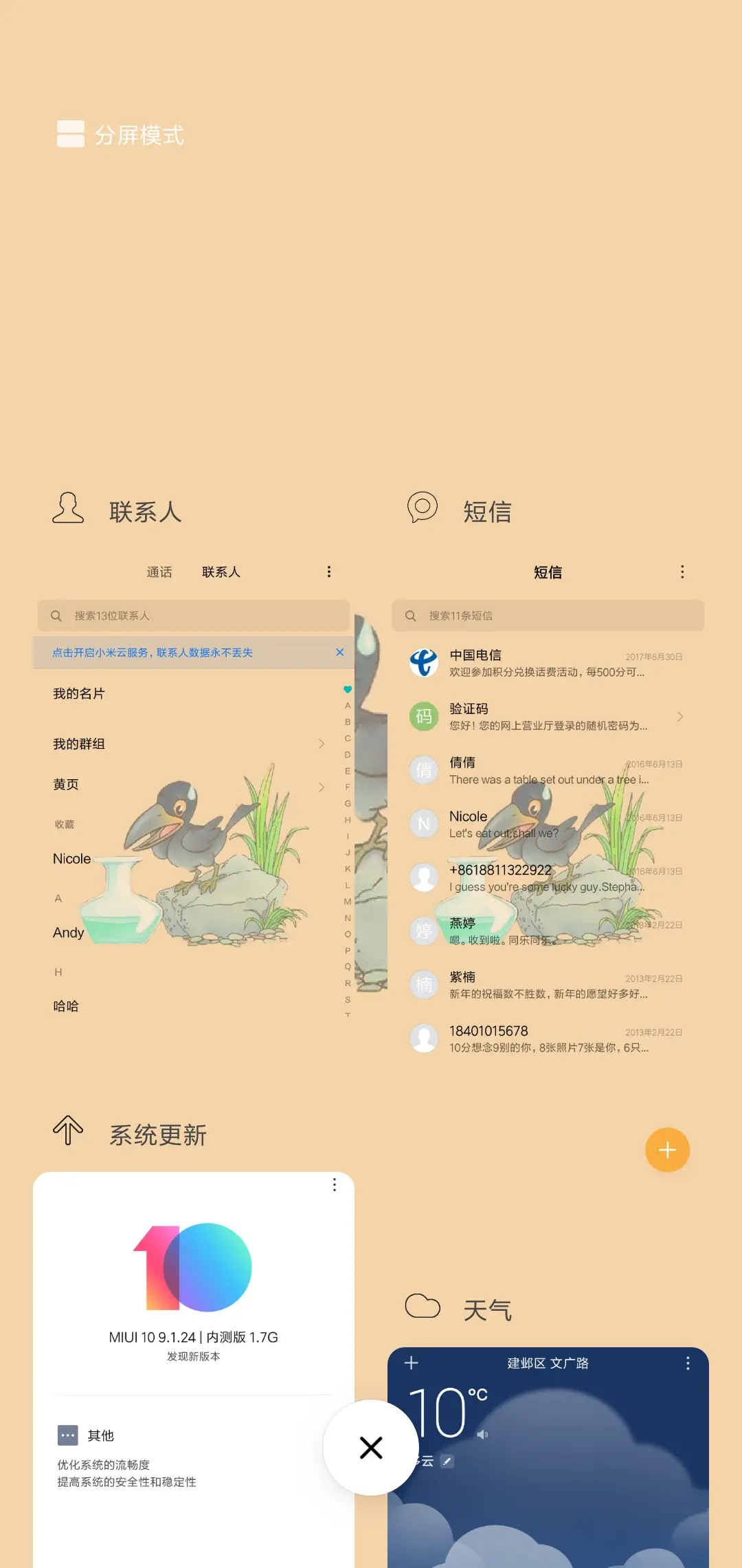 归来仍是少年 - Screenshot 4