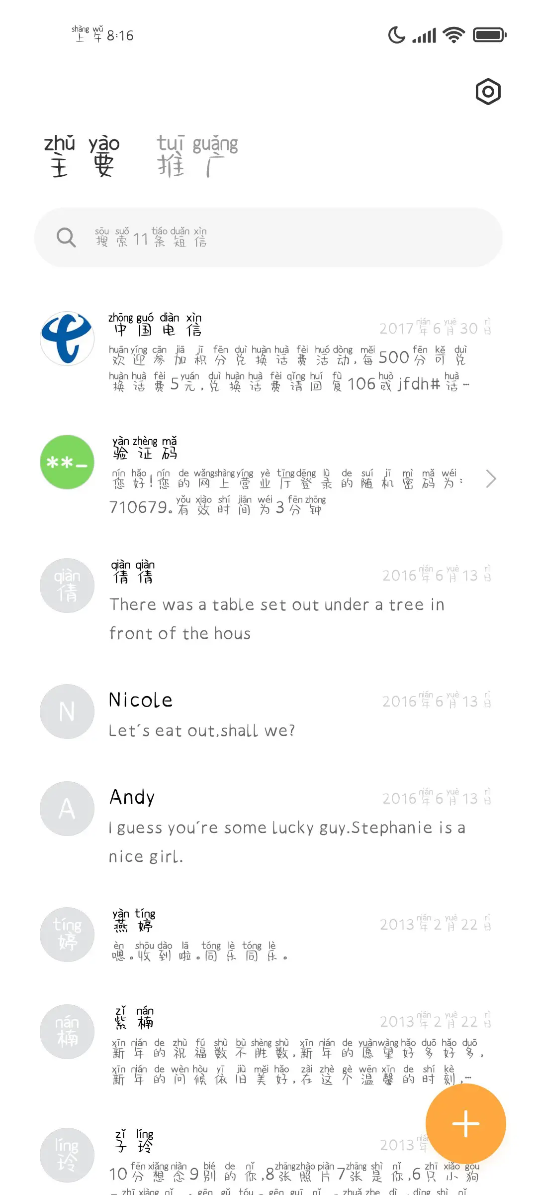 戒不掉你的爱 - Screenshot 3